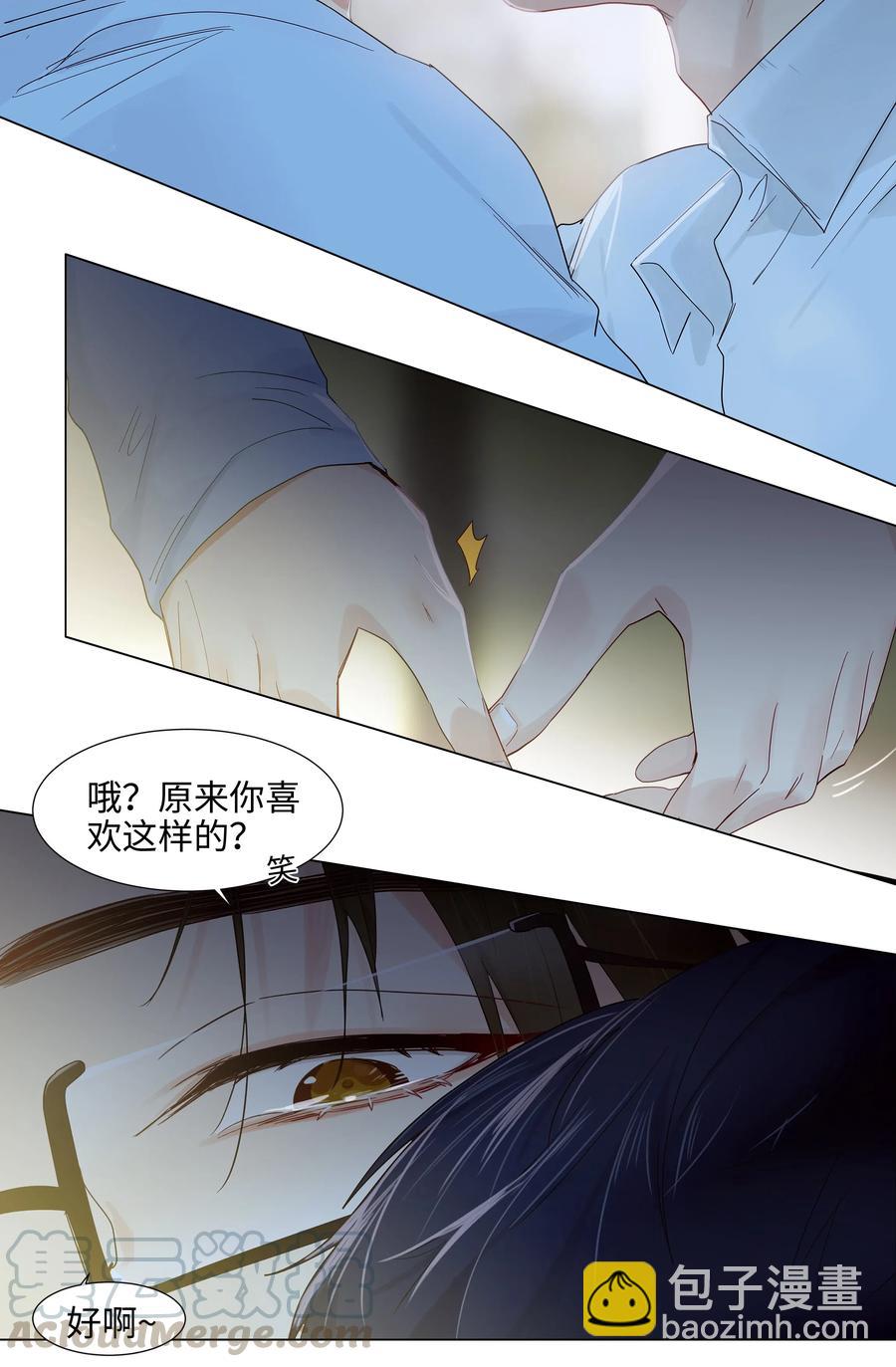 058 最长情的告白&hellip;&hellip;-第61话