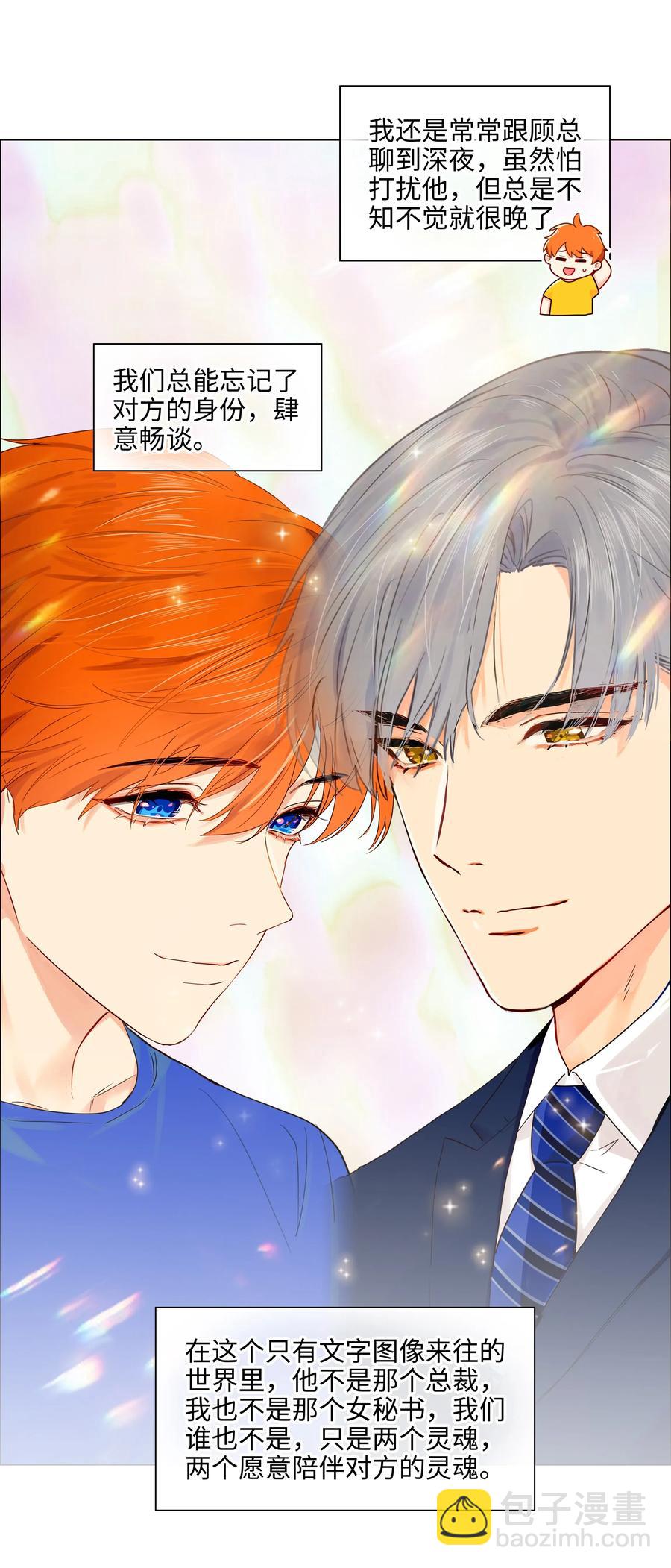 058 最长情的告白&hellip;&hellip;-第61话