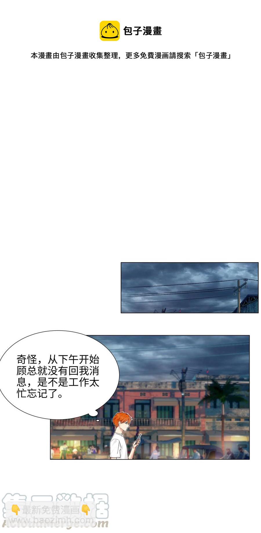 058 最长情的告白&hellip;&hellip;-第61话