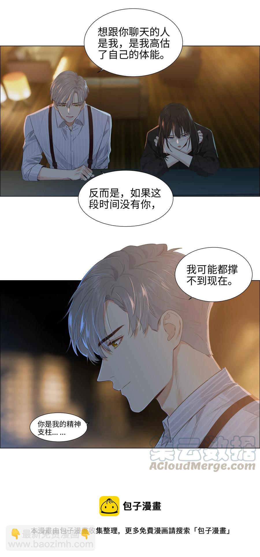060 那样是不行的(1/2)-第63话