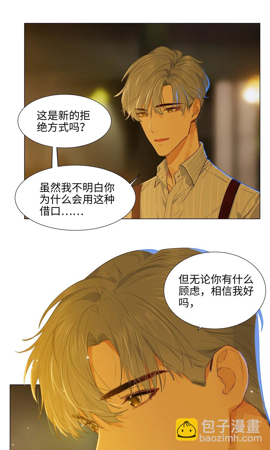 060 那样是不行的(1/2)-第63话