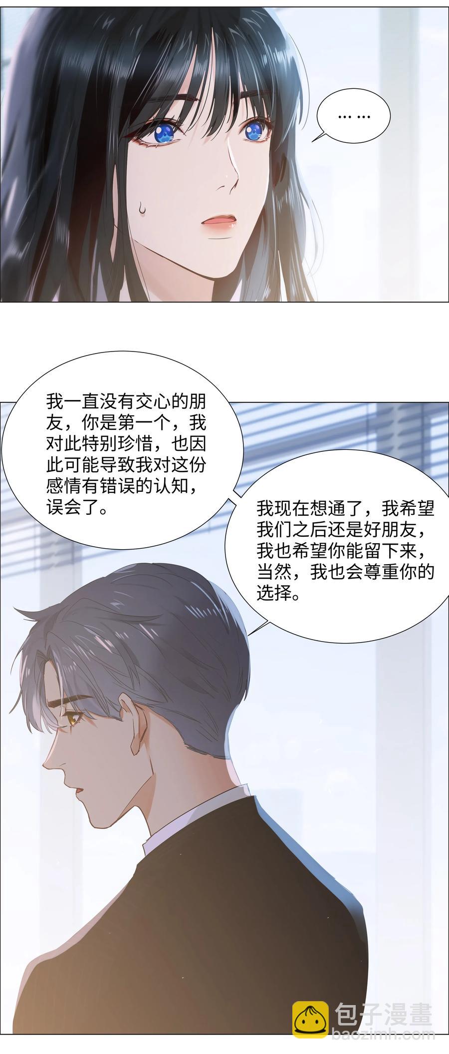062 不自觉的行动-第65话