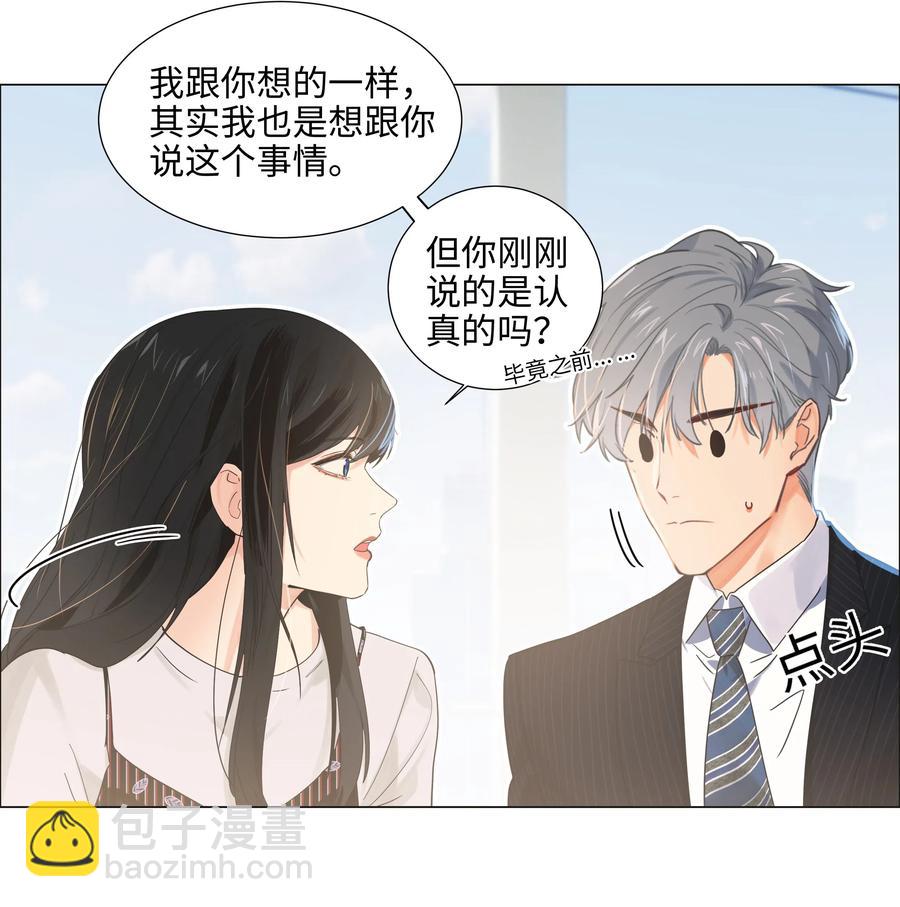 062 不自觉的行动-第65话