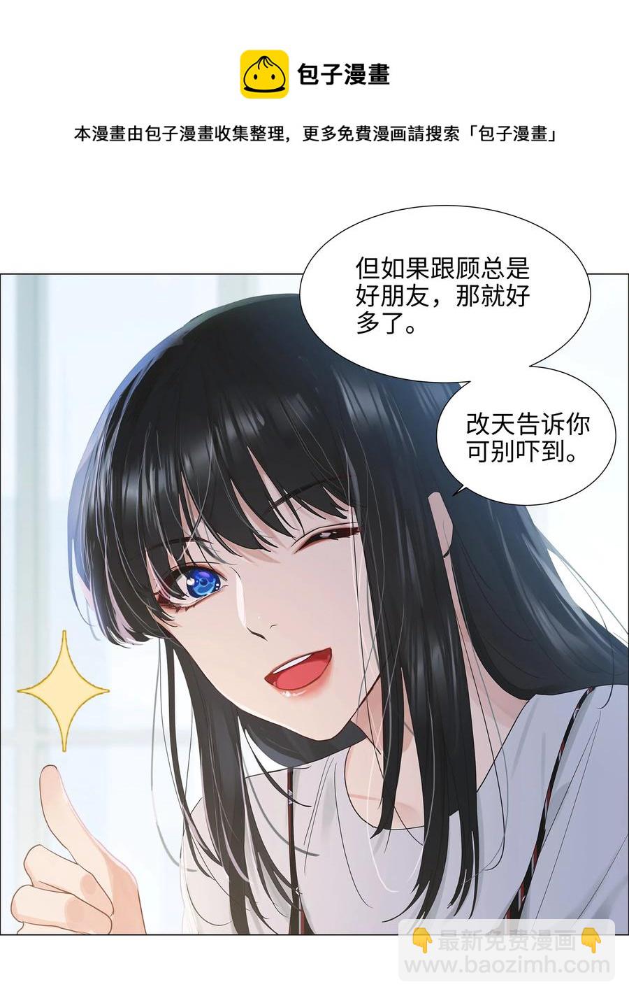 062 不自觉的行动-第65话