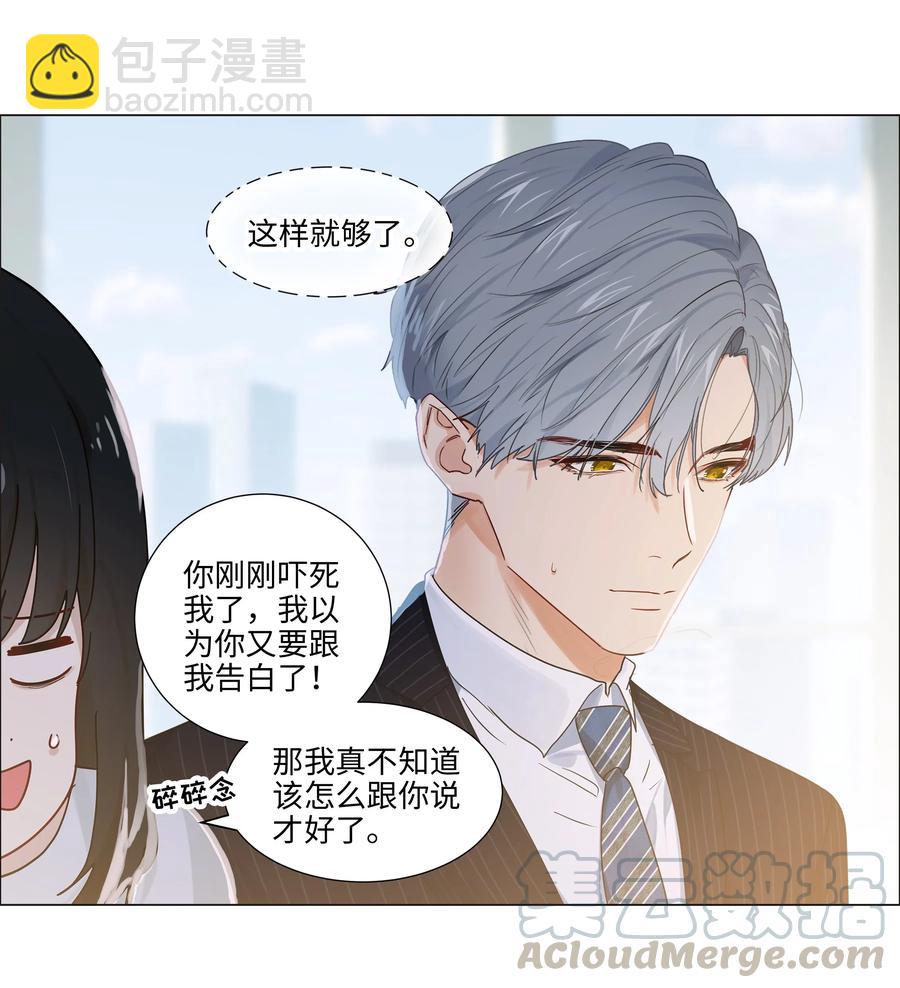 062 不自觉的行动-第65话