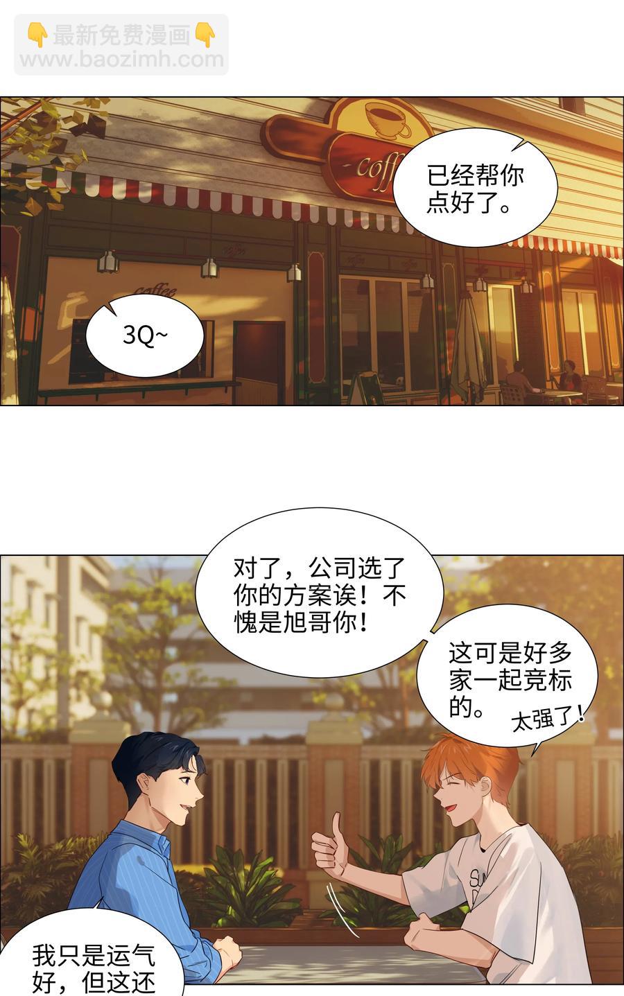 062 不自觉的行动-第65话