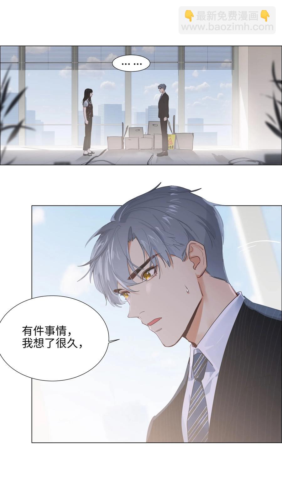 062 不自觉的行动-第65话