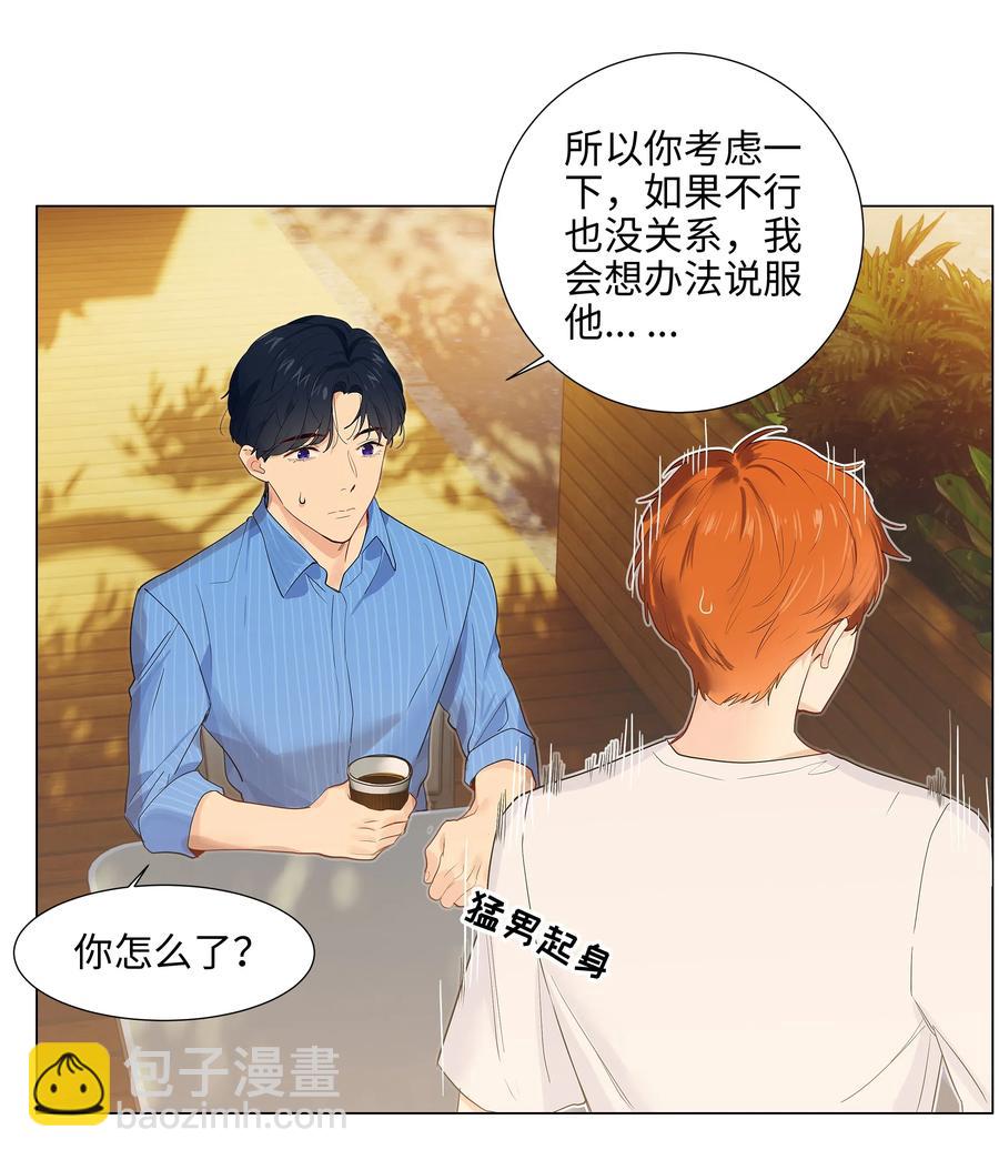062 不自觉的行动-第65话