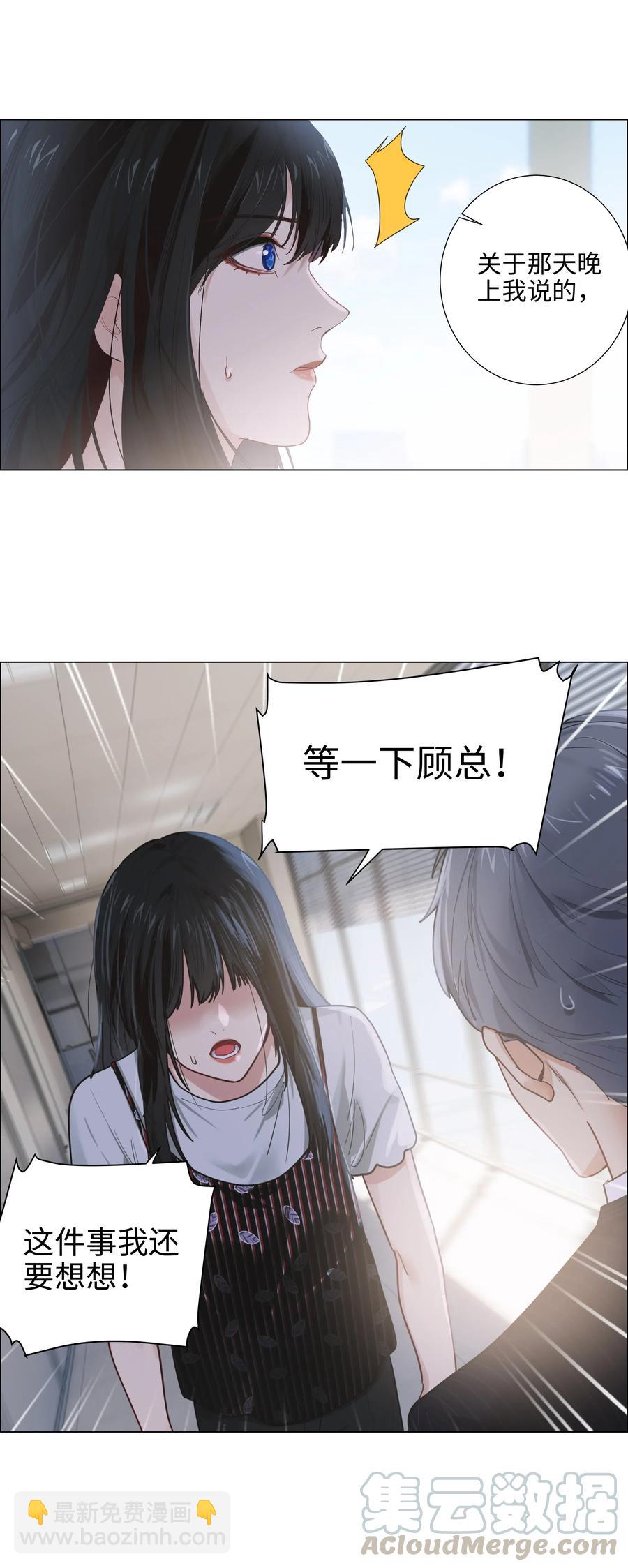 062 不自觉的行动-第65话