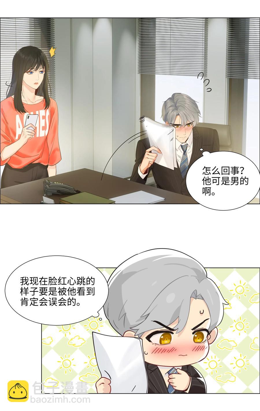 064 顾总熟了！-第67话