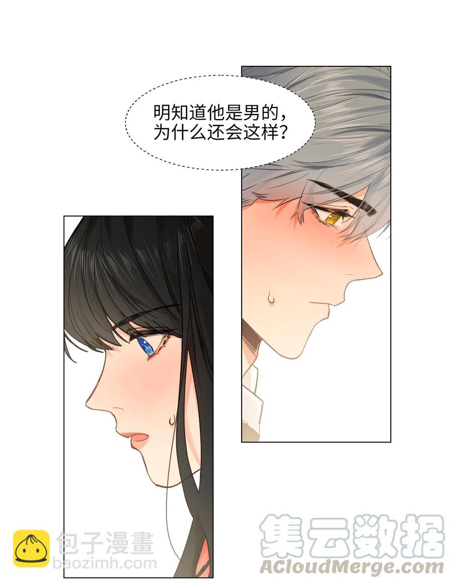 064 顾总熟了！-第67话