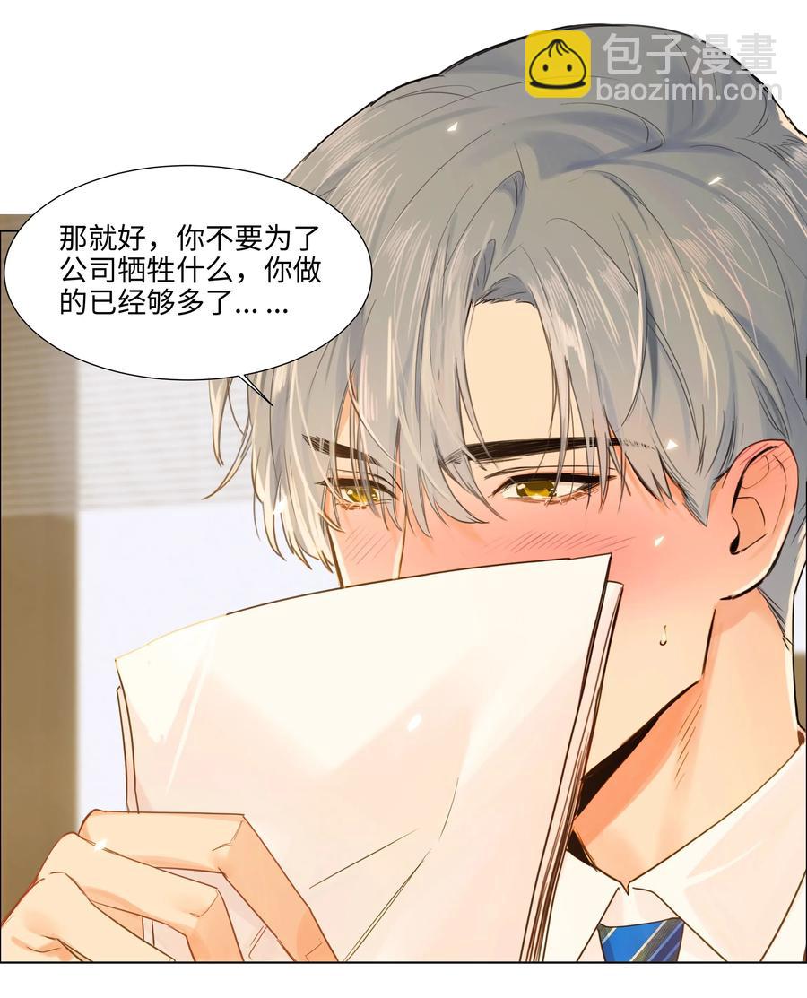 064 顾总熟了！-第67话