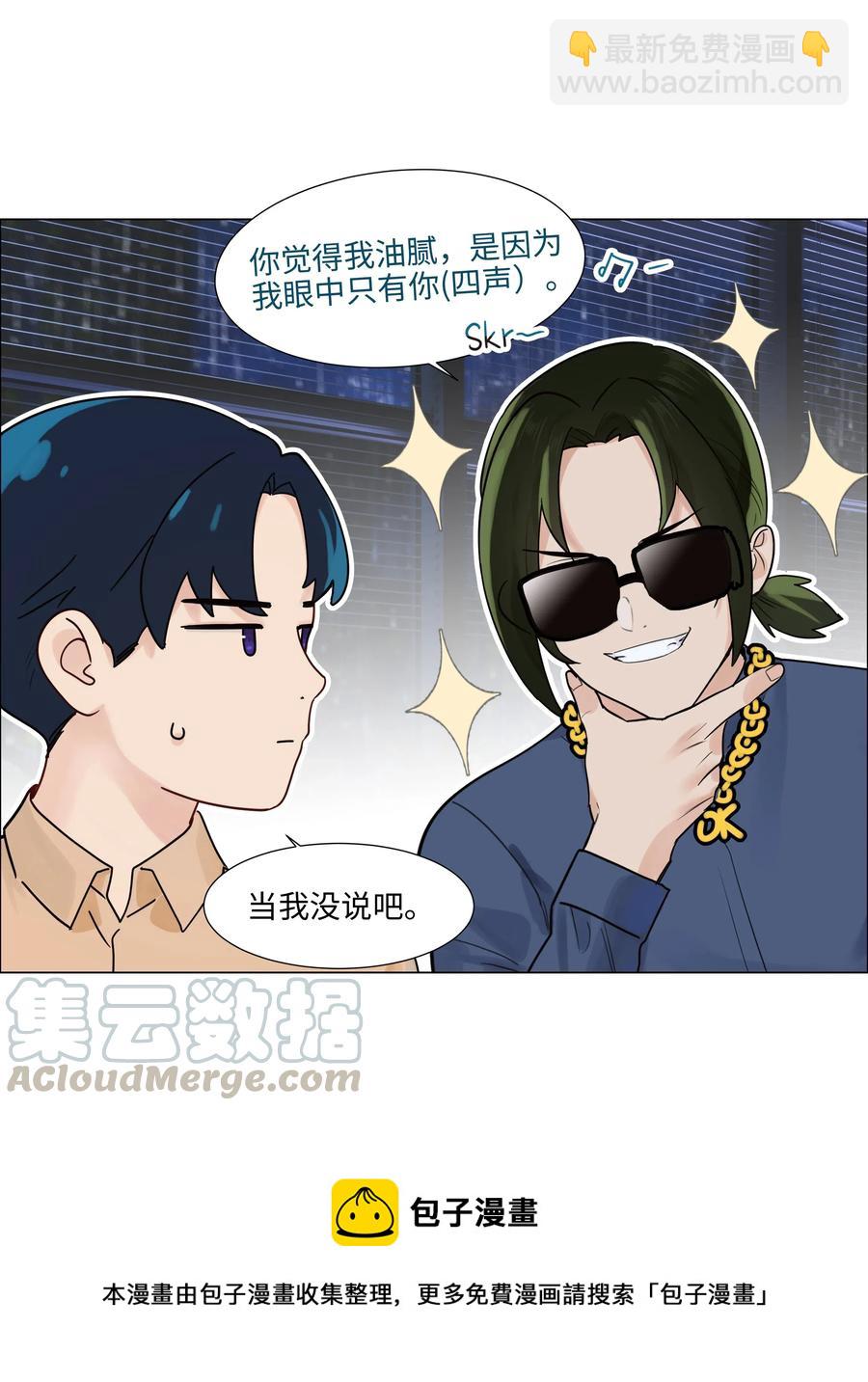 064 顾总熟了！-第67话