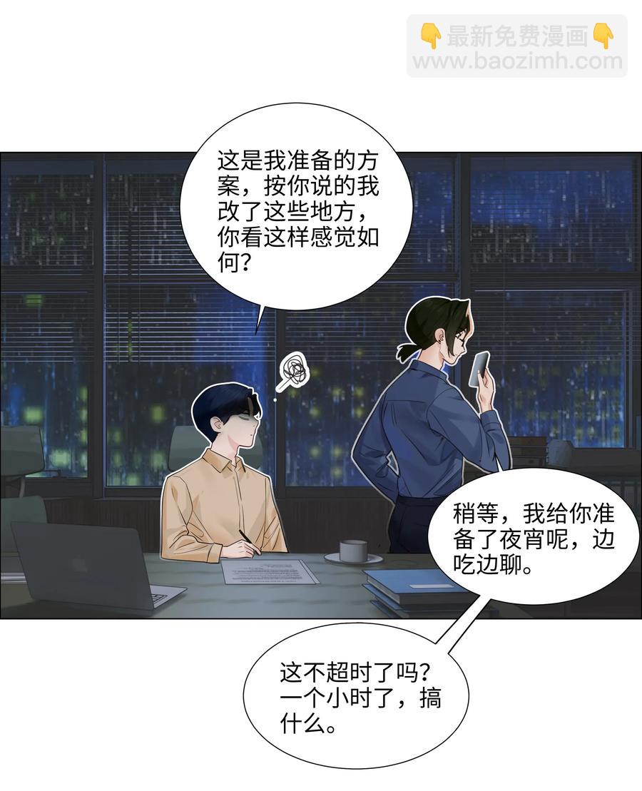 064 顾总熟了！-第67话