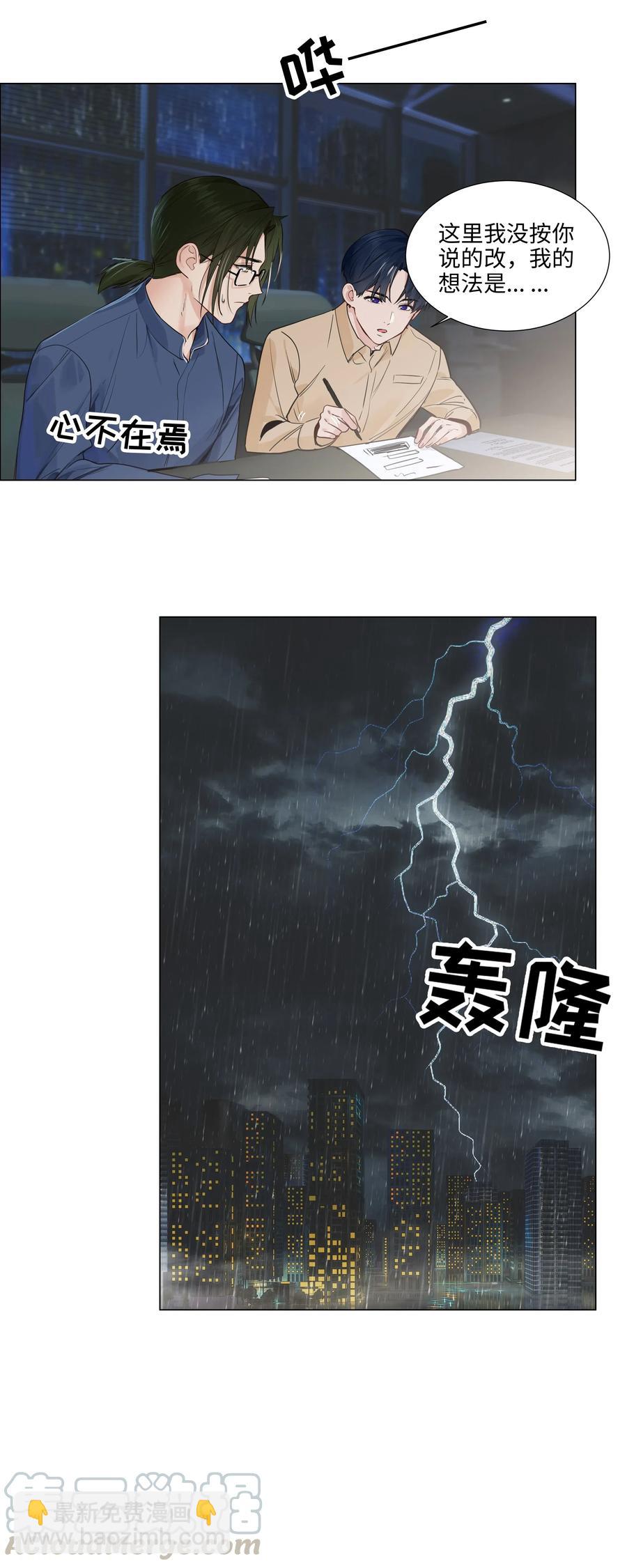 064 顾总熟了！-第67话