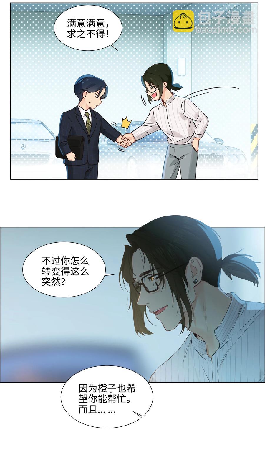 064 顾总熟了！-第67话
