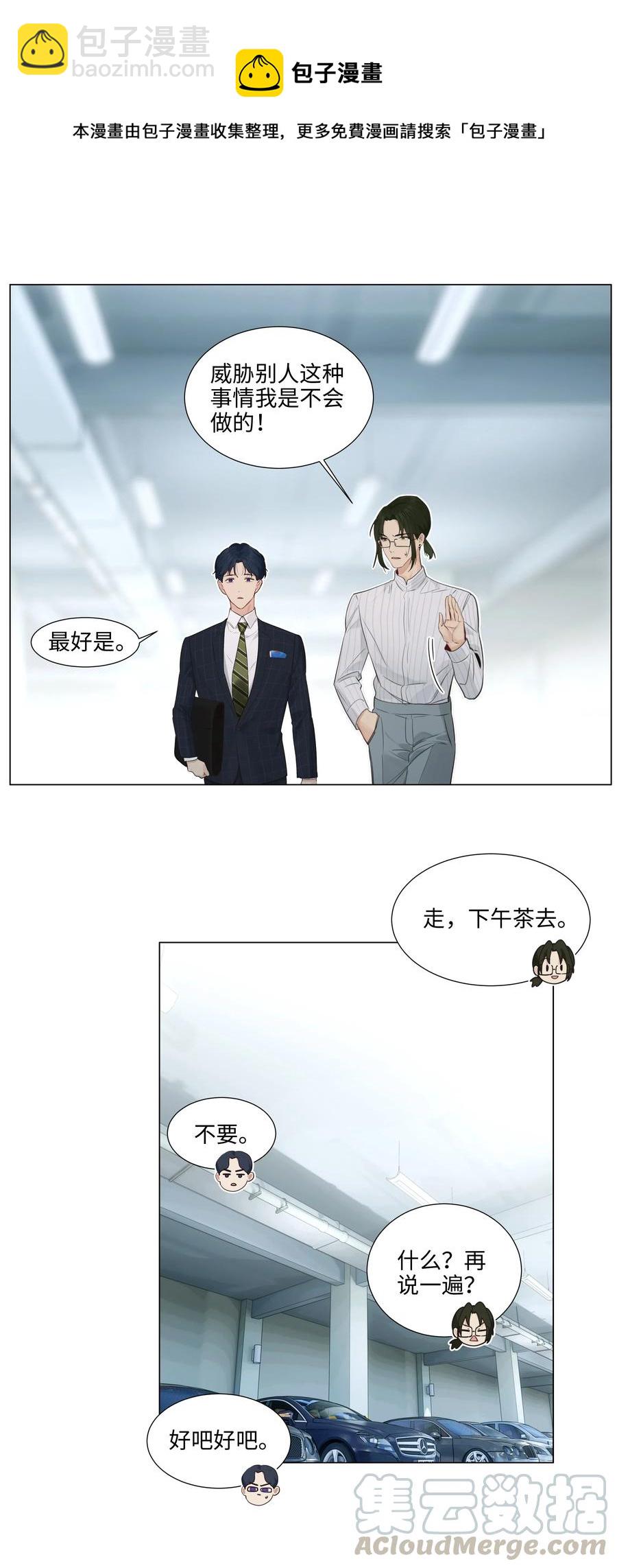 064 顾总熟了！-第67话