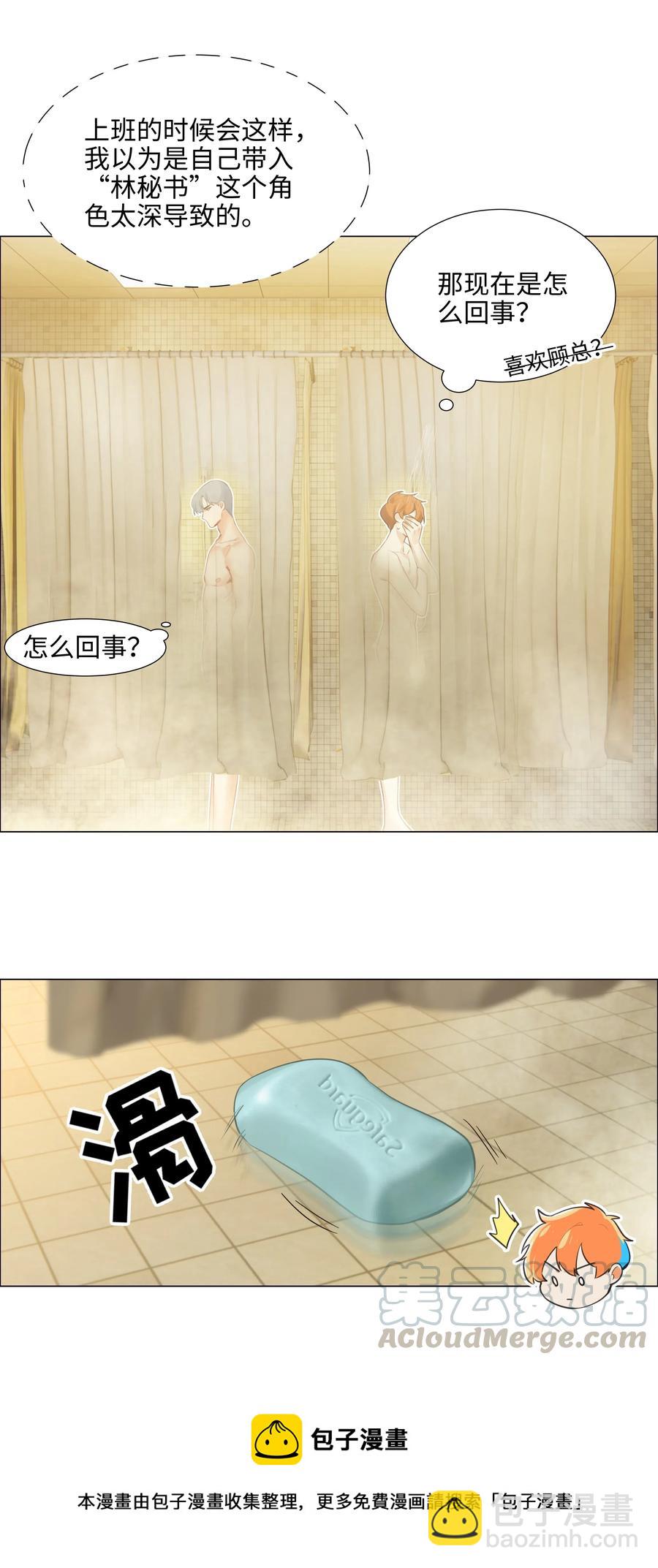 066 逐渐焦灼-第69话
