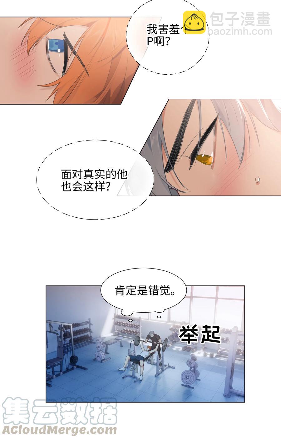 066 逐渐焦灼-第69话