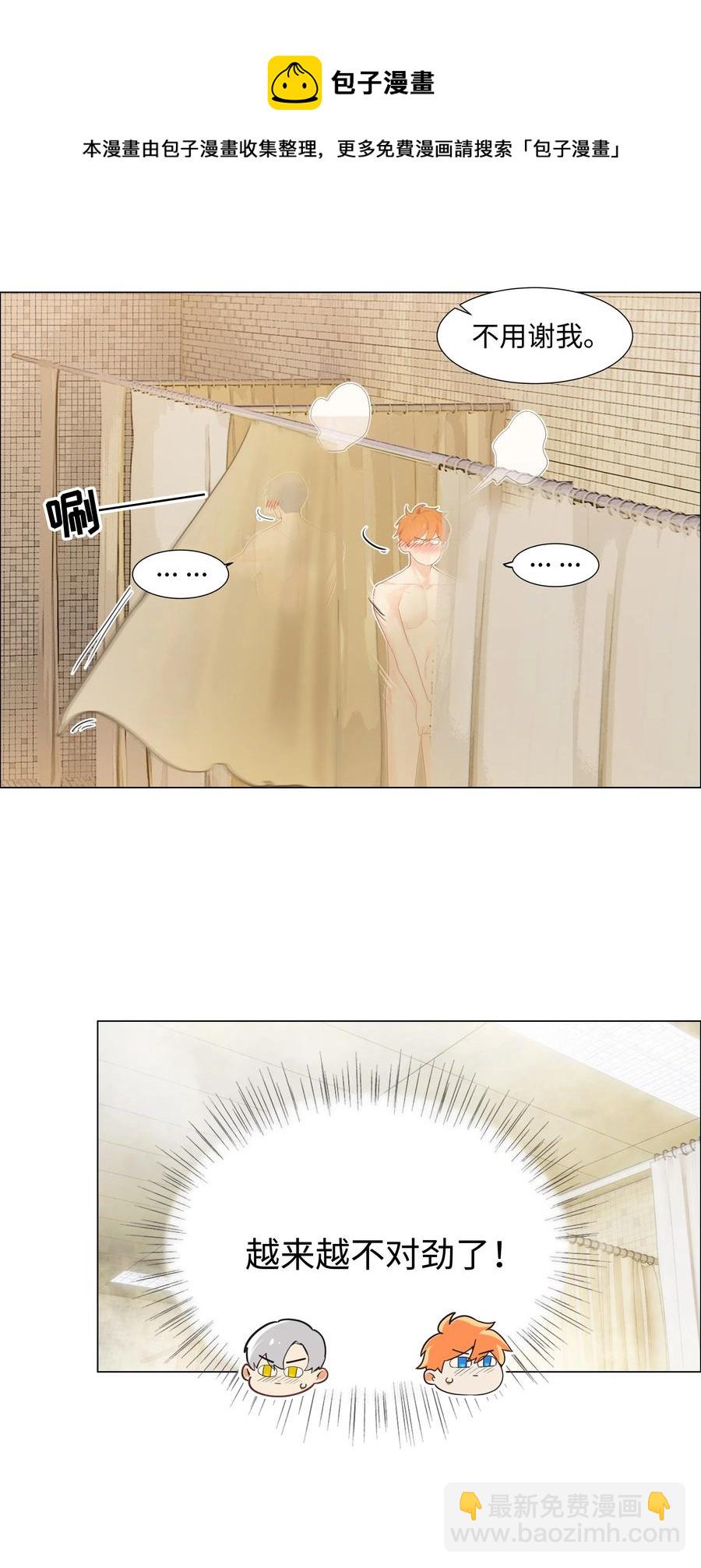 066 逐渐焦灼-第69话