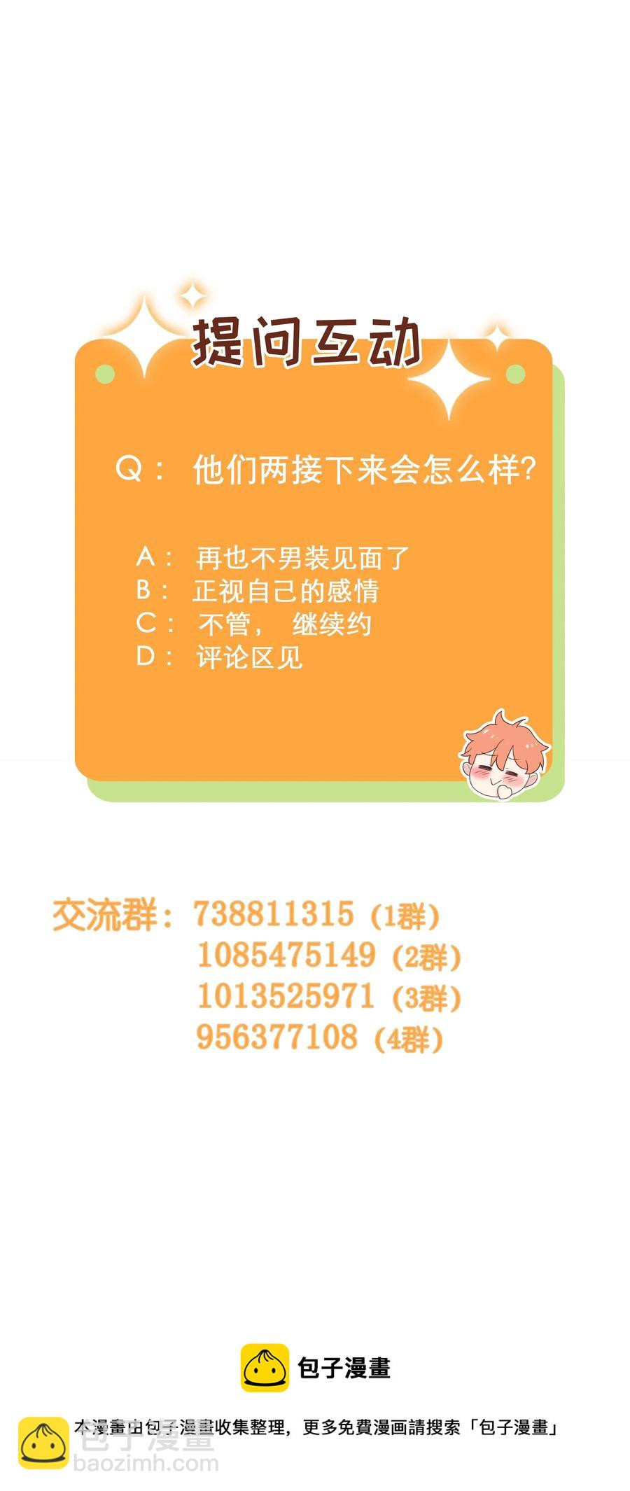 066 逐渐焦灼-第69话