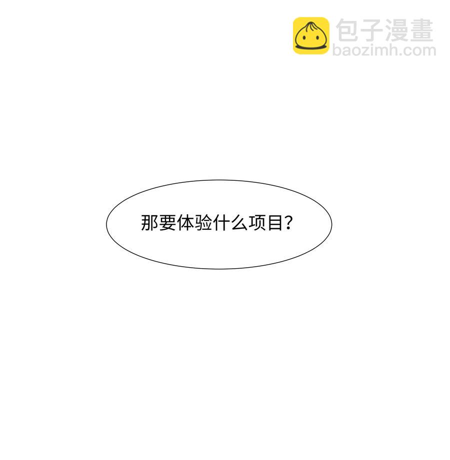 068 精准踩雷-第71话