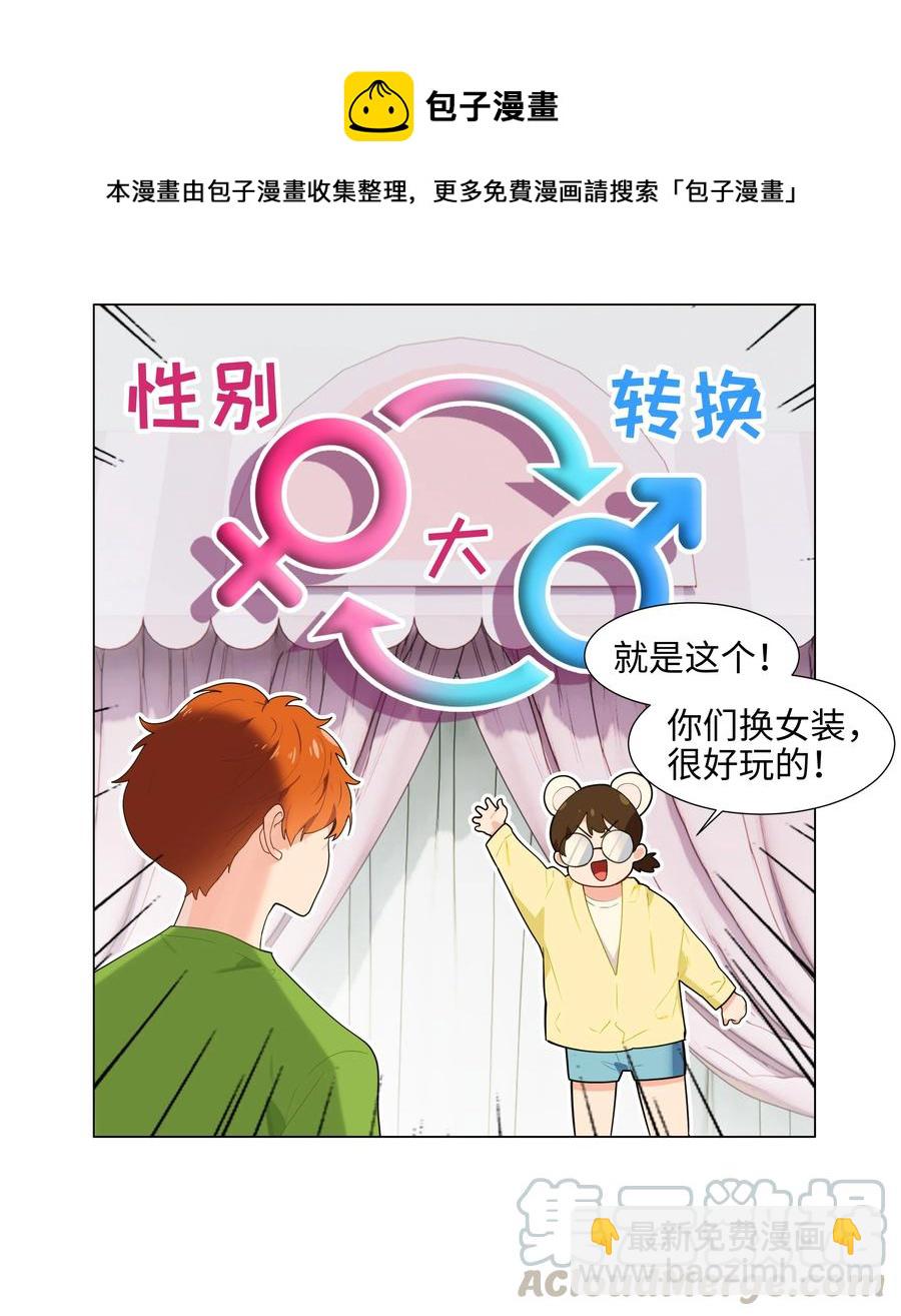 068 精准踩雷-第71话