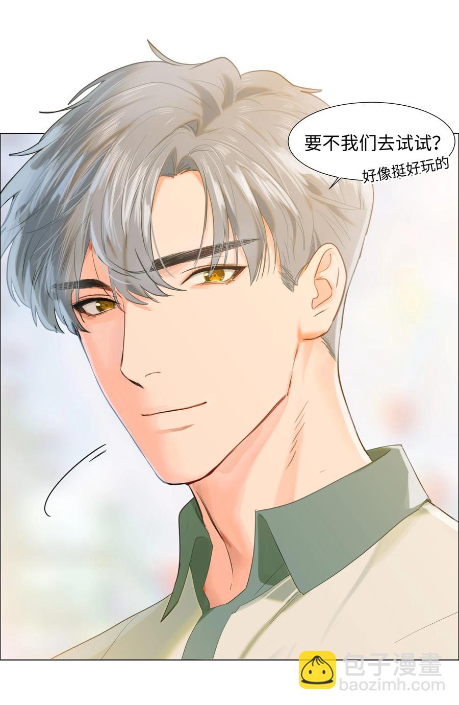 068 精准踩雷-第71话