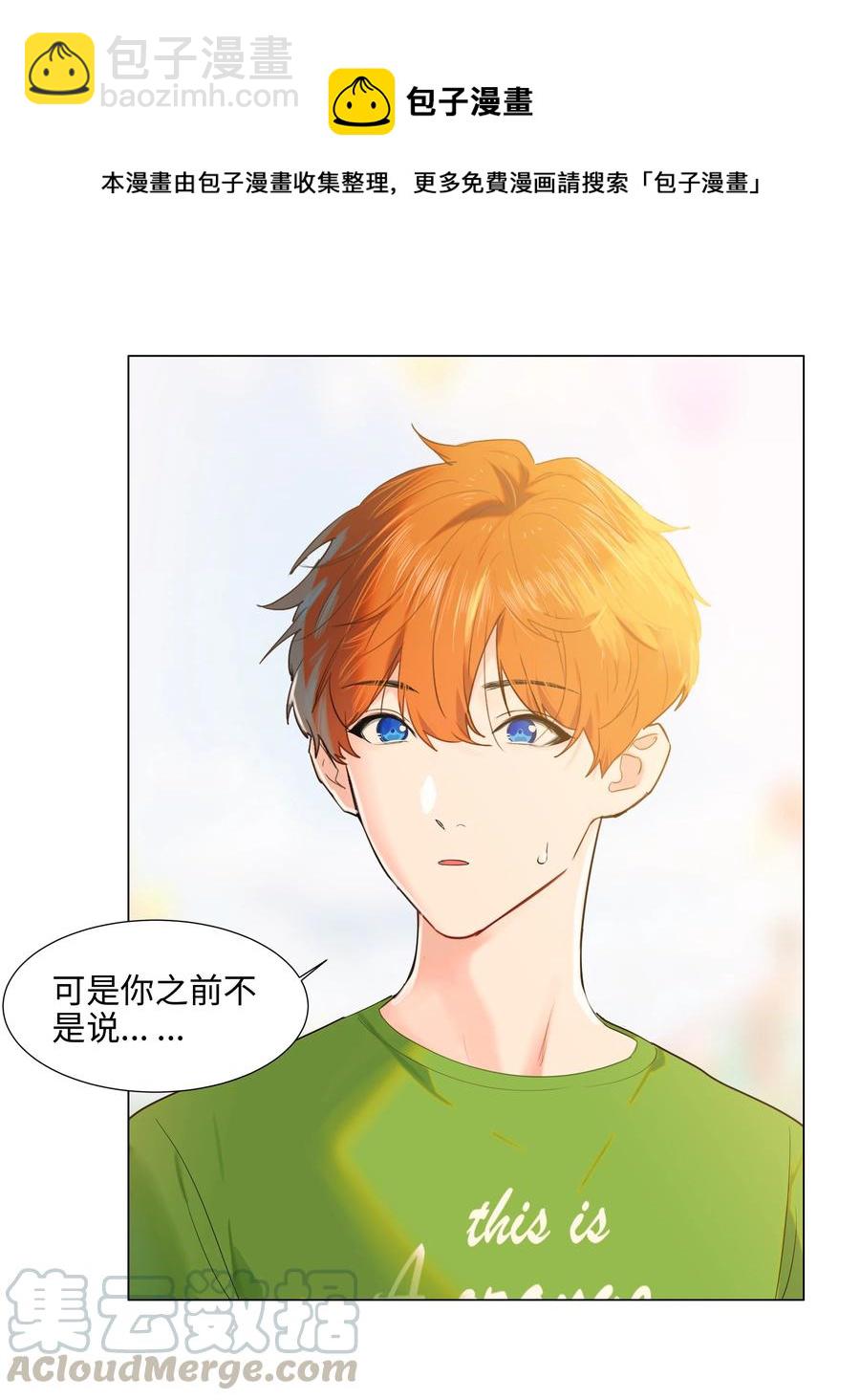 068 精准踩雷-第71话