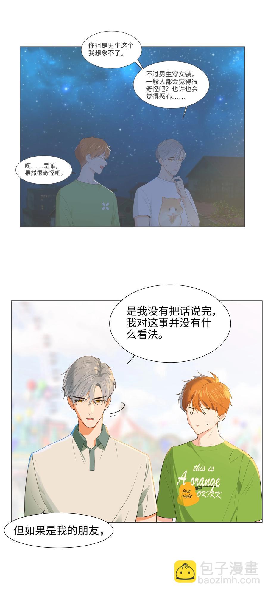 068 精准踩雷-第71话