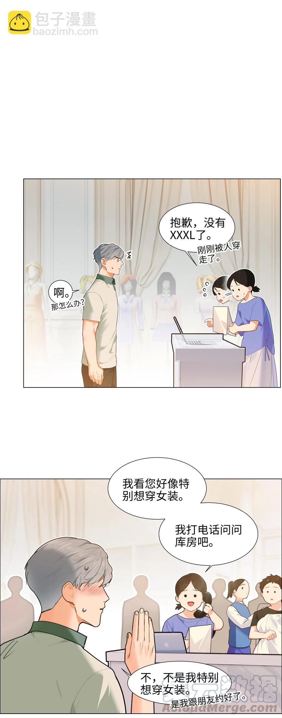 068 精准踩雷-第71话