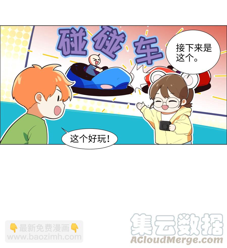 068 精准踩雷-第71话