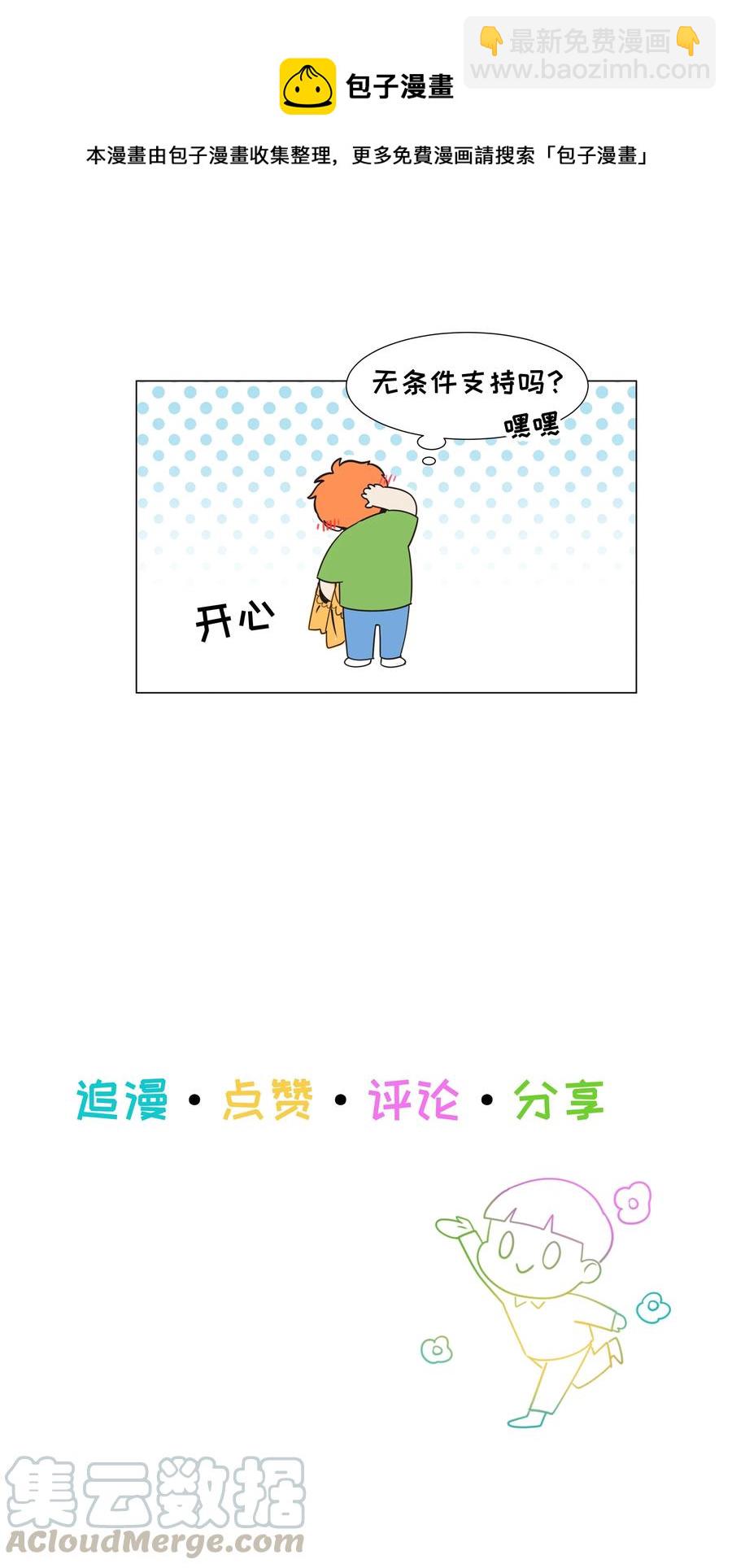 068 精准踩雷-第71话