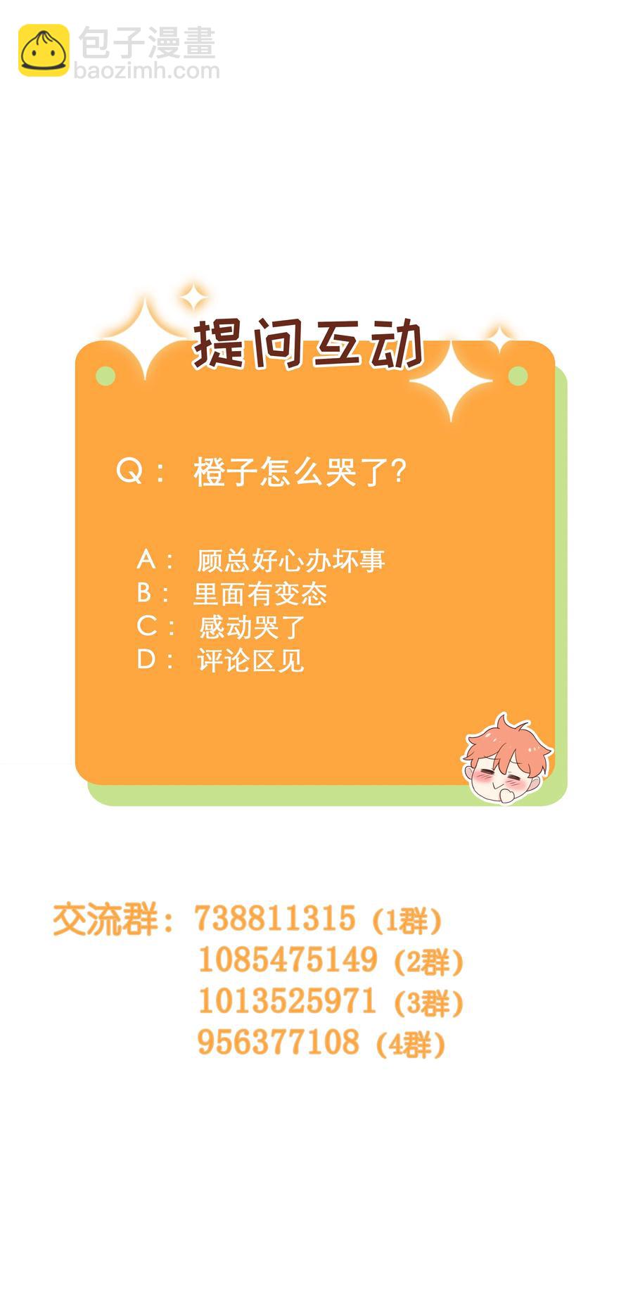 068 精准踩雷-第71话