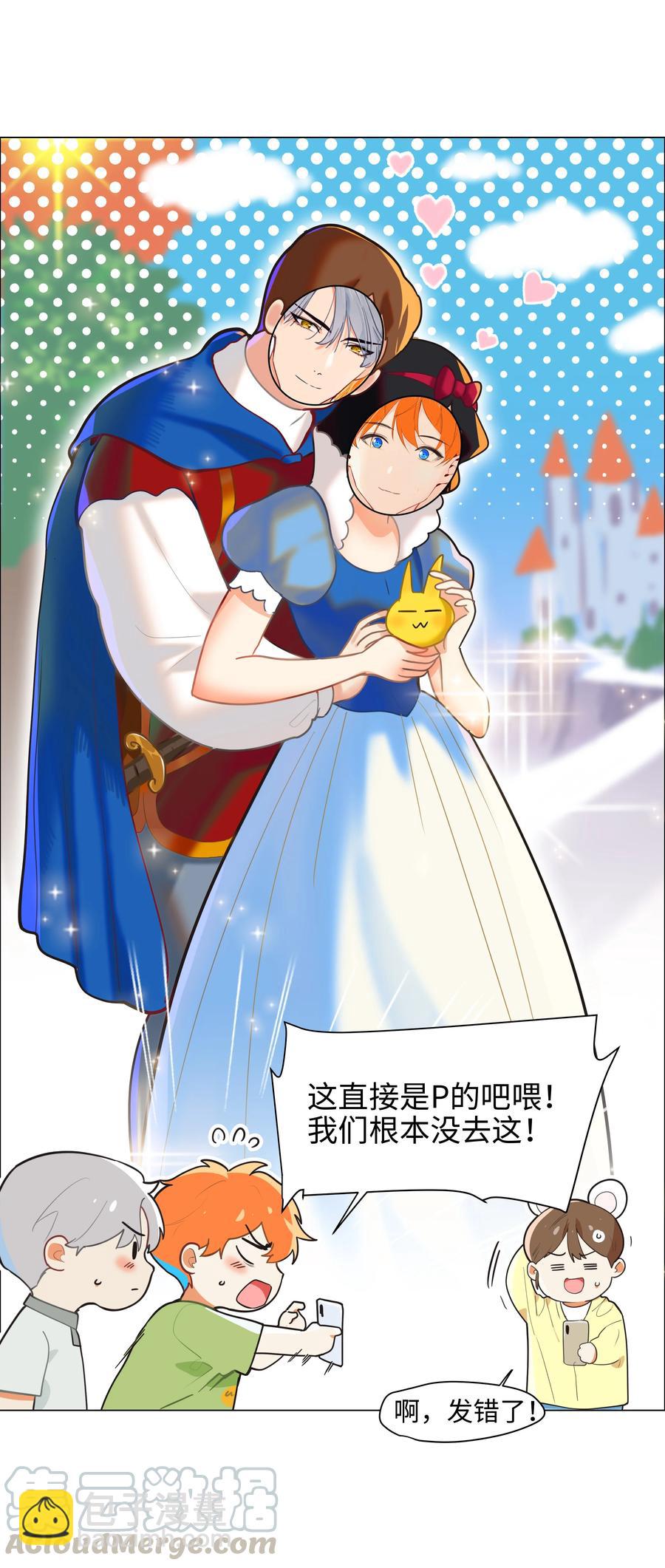 068 精准踩雷-第71话
