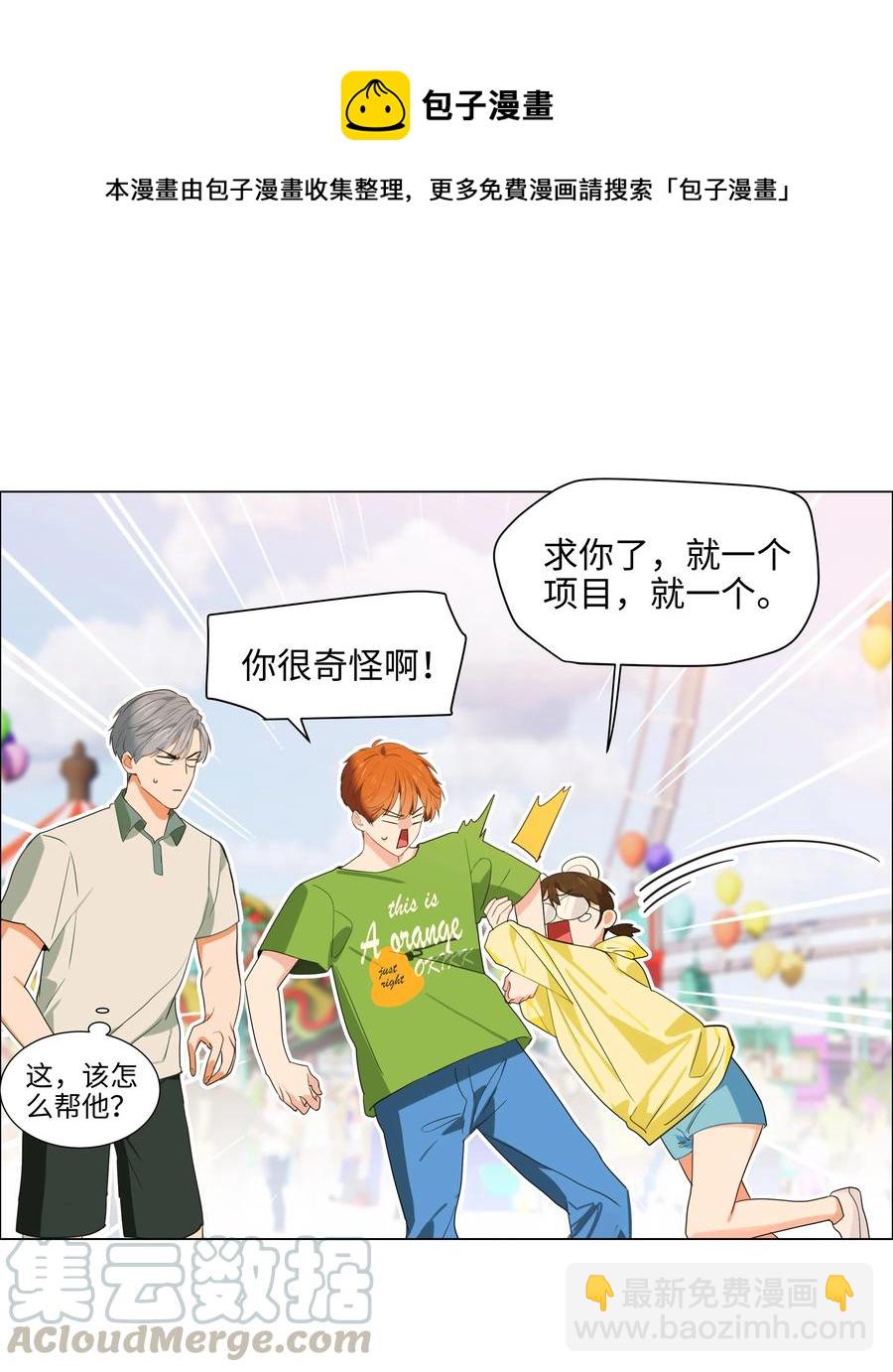 068 精准踩雷-第71话