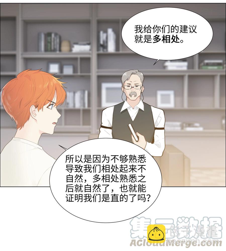 070 你们开个房吧(1/2)-第73话