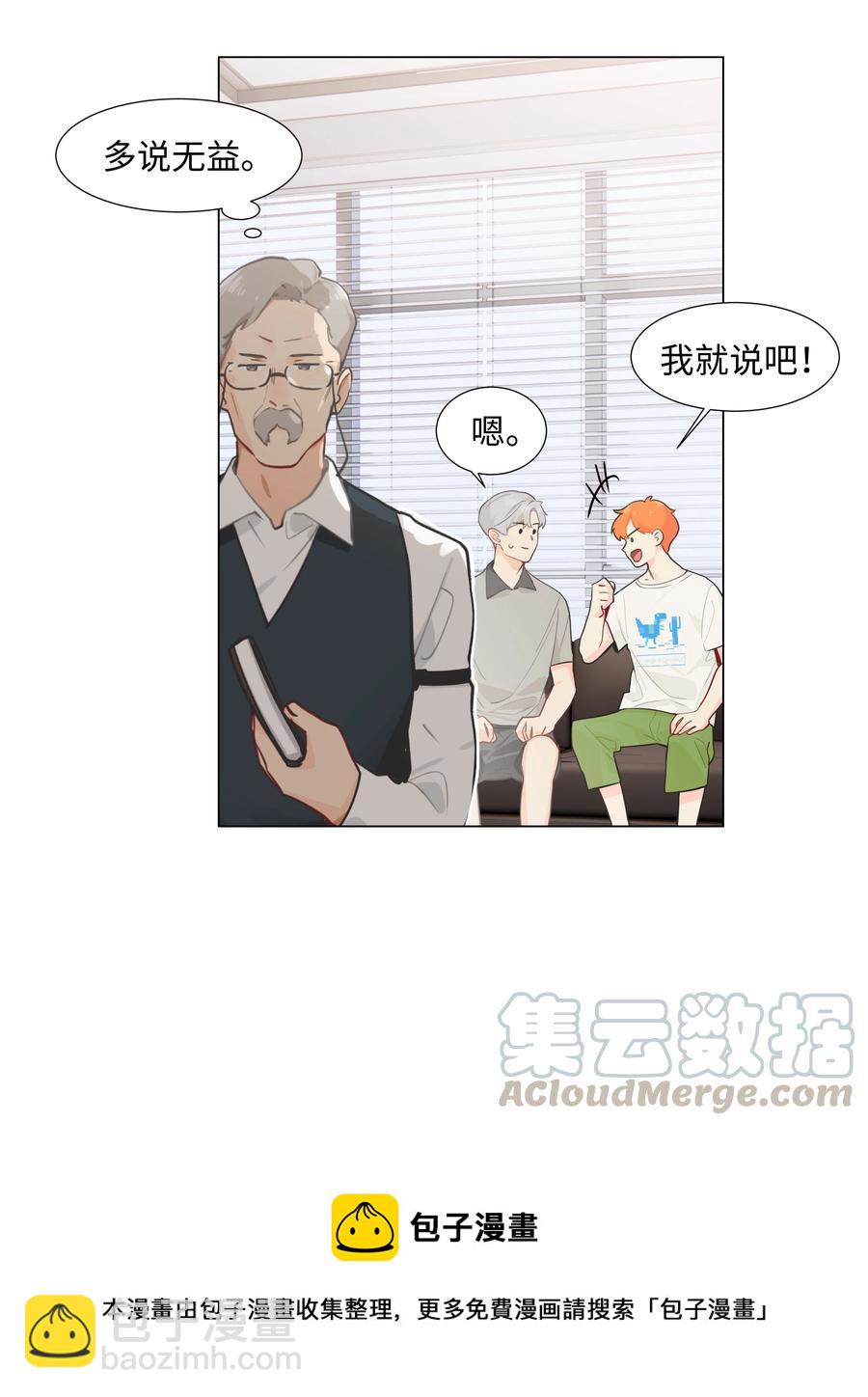 070 你们开个房吧(1/2)-第73话
