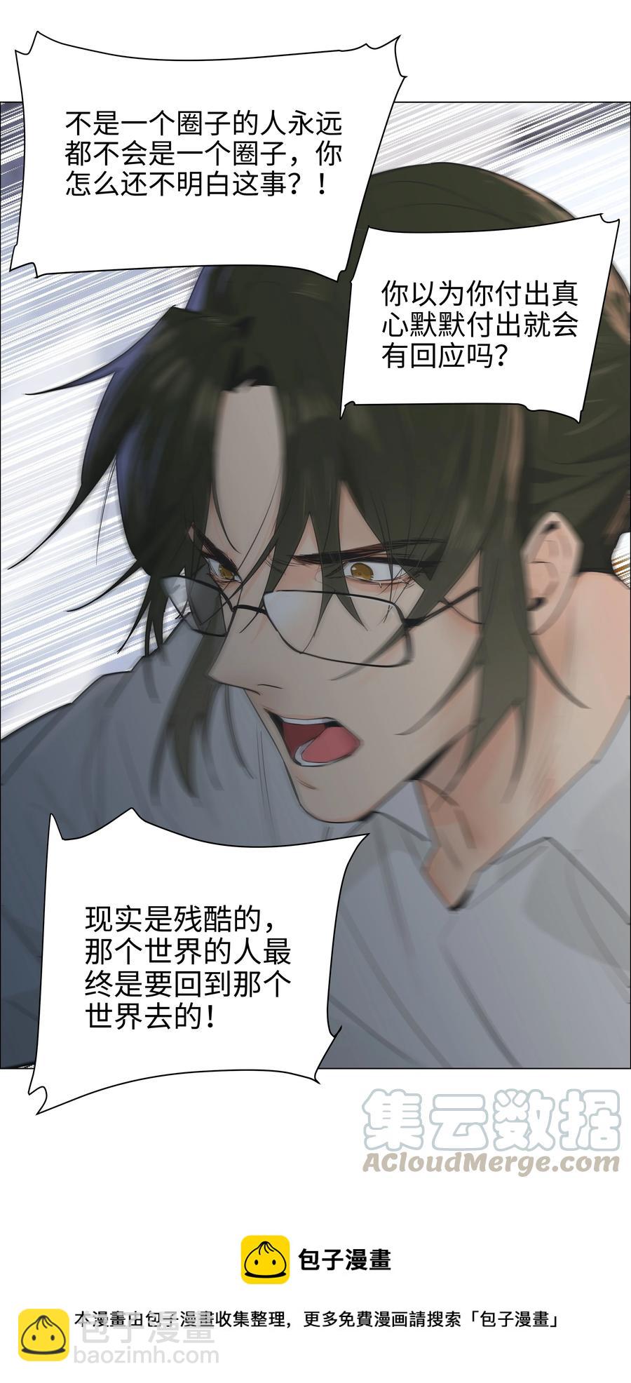 070 你们开个房吧(1/2)-第73话