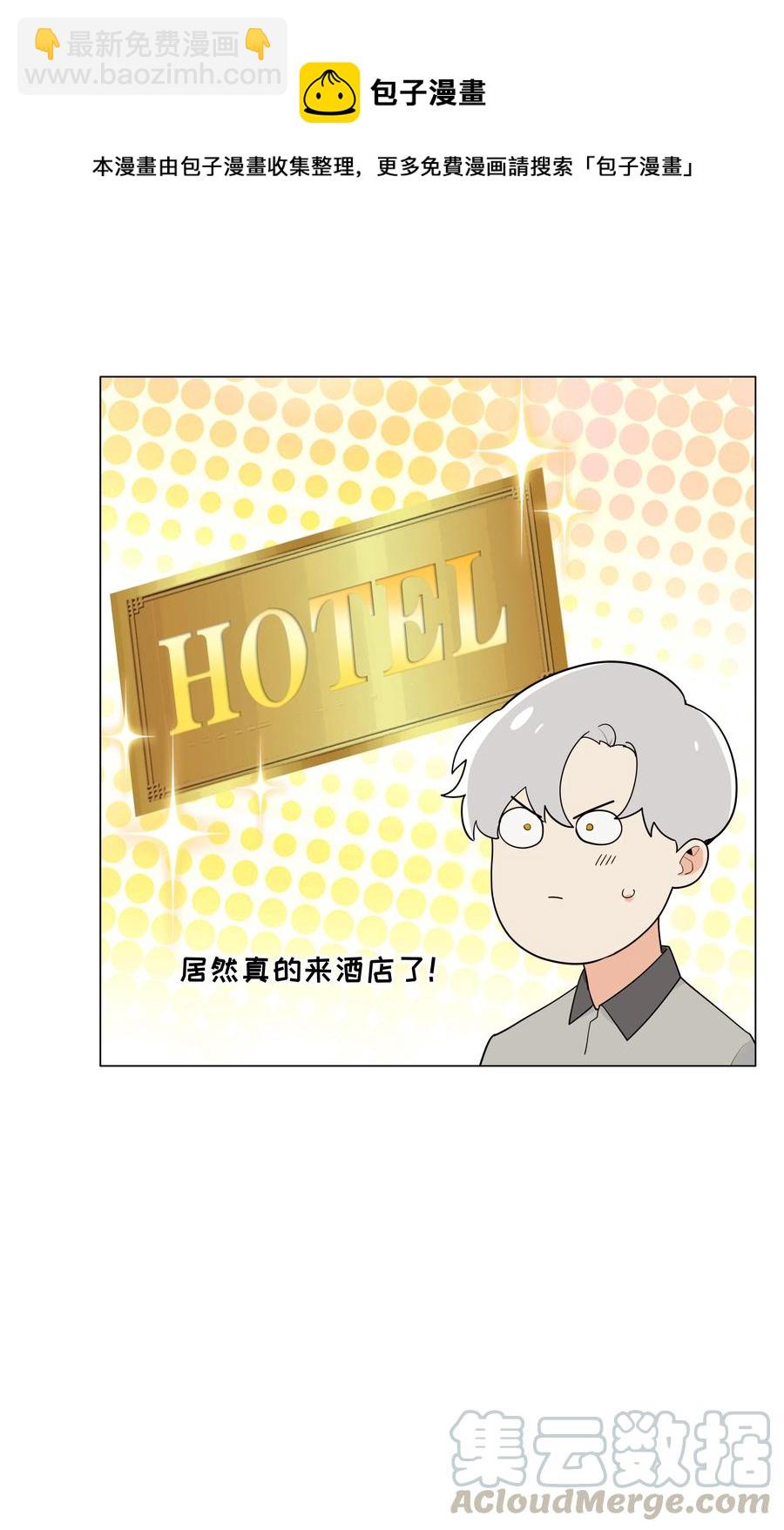 070 你们开个房吧(1/2)-第73话