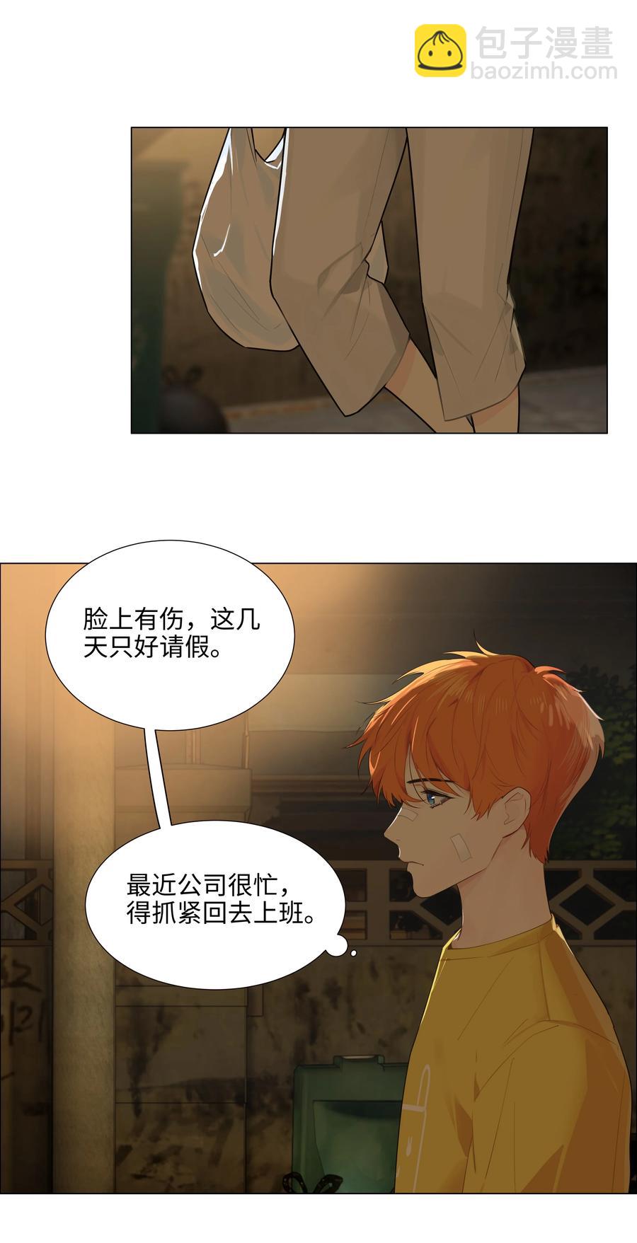072 你想见，我就来了-第75话