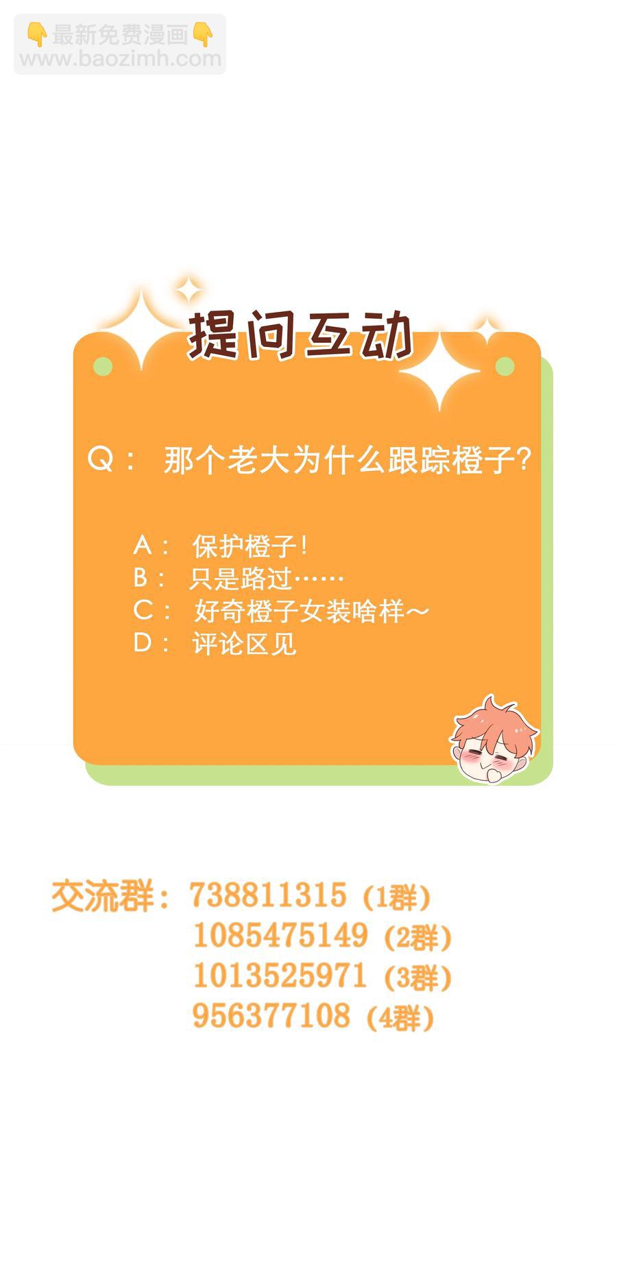 072 你想见，我就来了-第75话