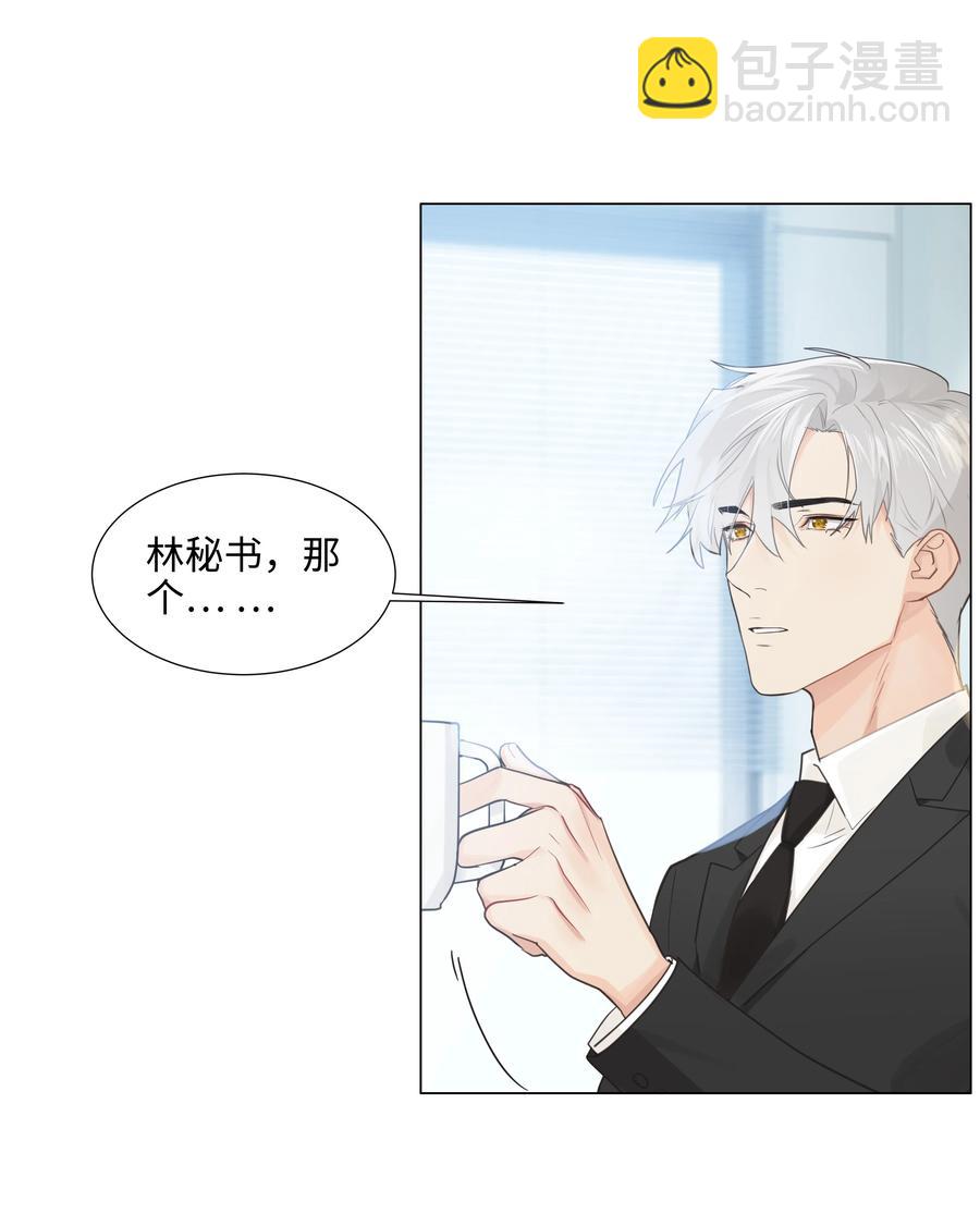074 小吴的心心念念(1/2)-第77话