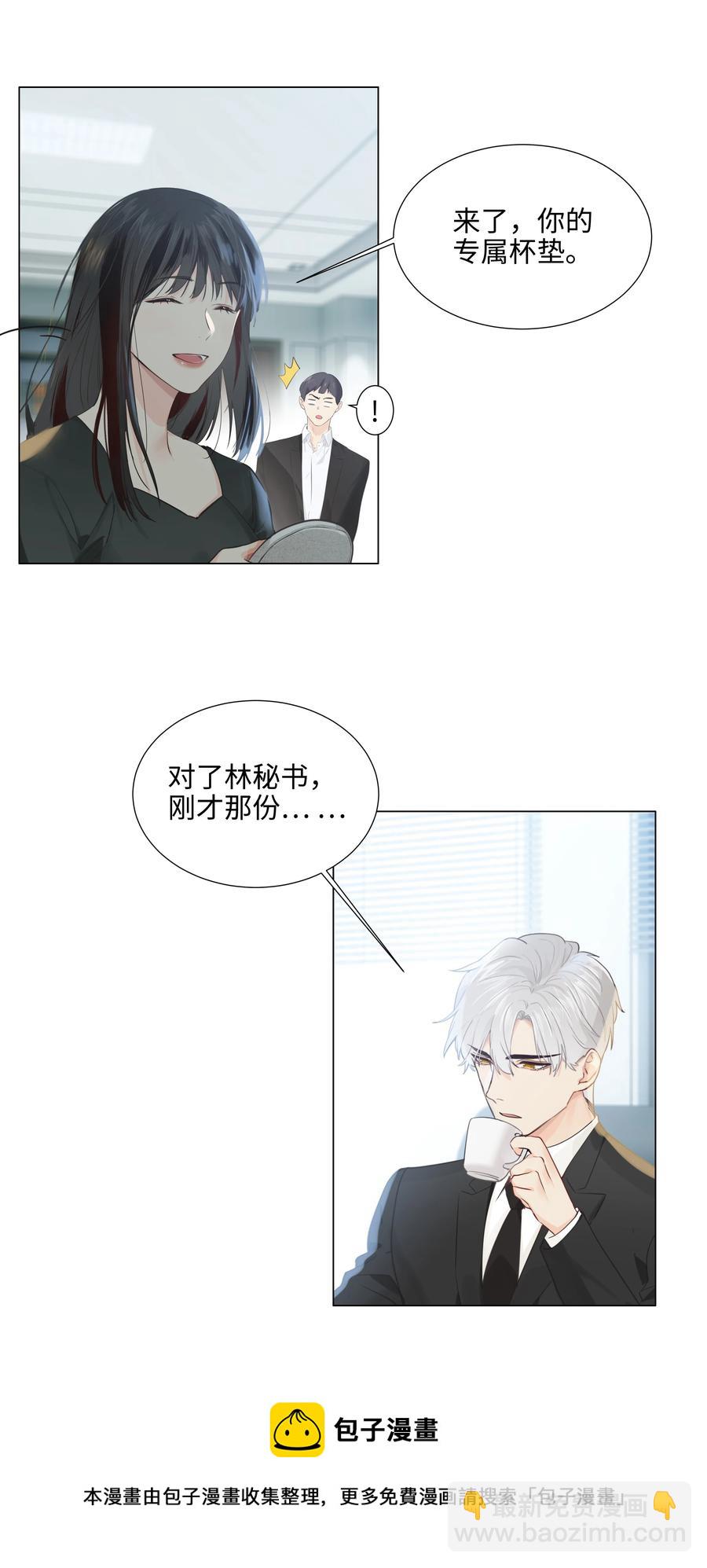 074 小吴的心心念念(1/2)-第77话