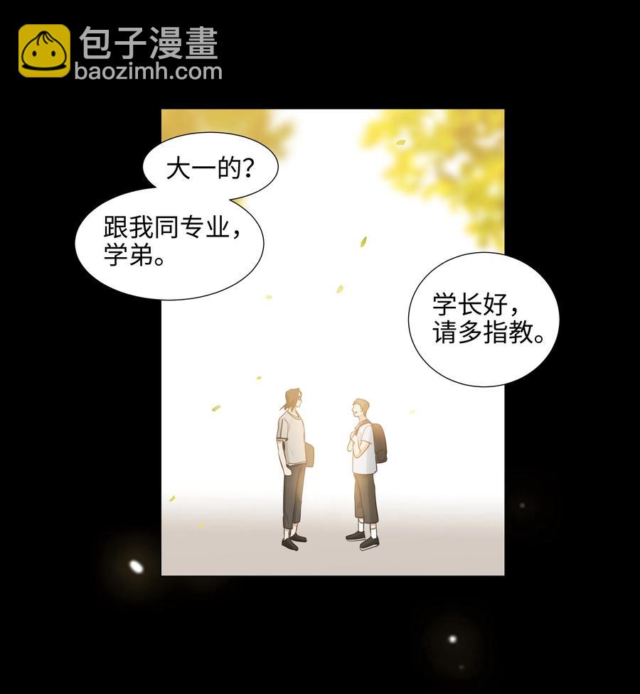 074 小吴的心心念念(1/2)-第77话