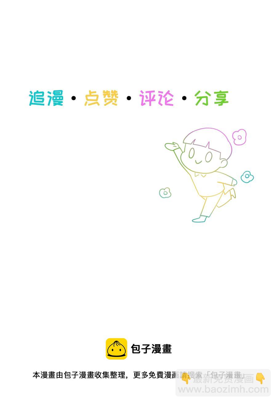 074 小吴的心心念念(1/2)-第77话