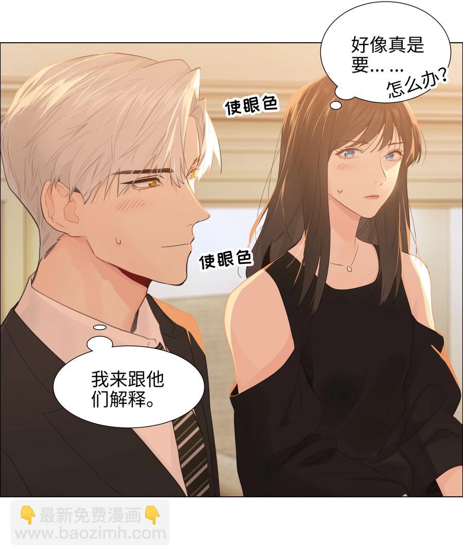076 见家长(1/2)-第79话