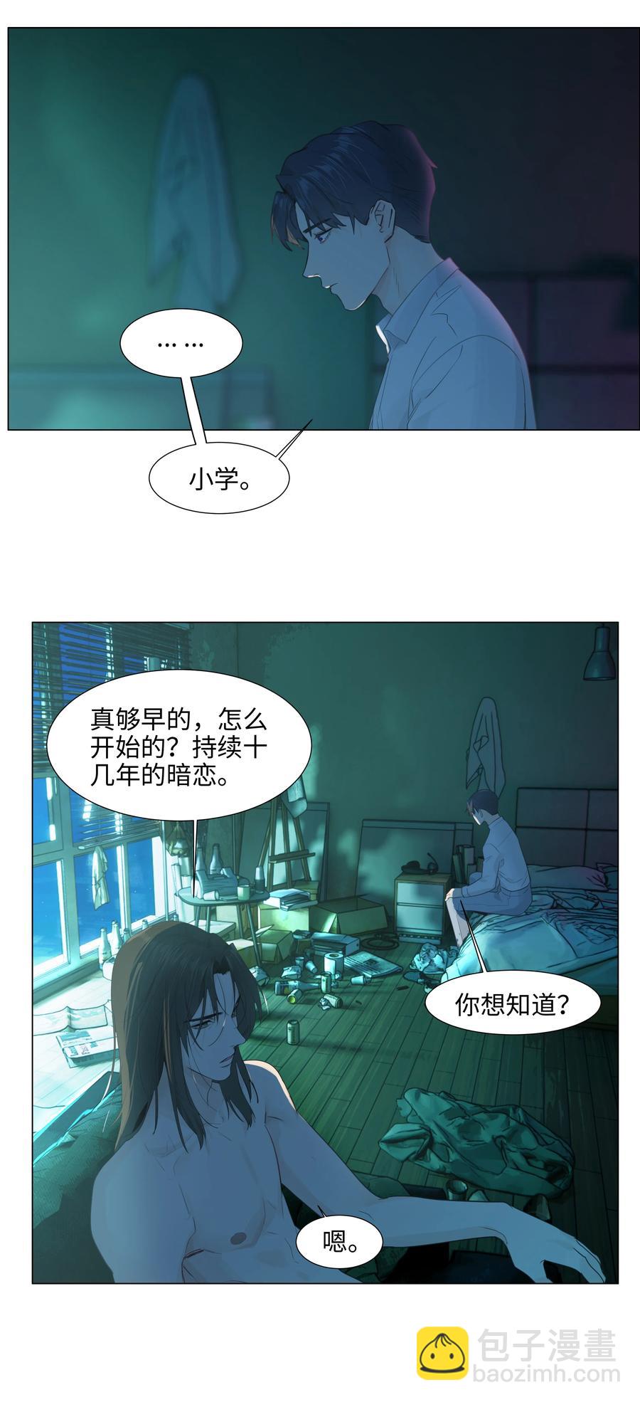 076 见家长(1/2)-第79话