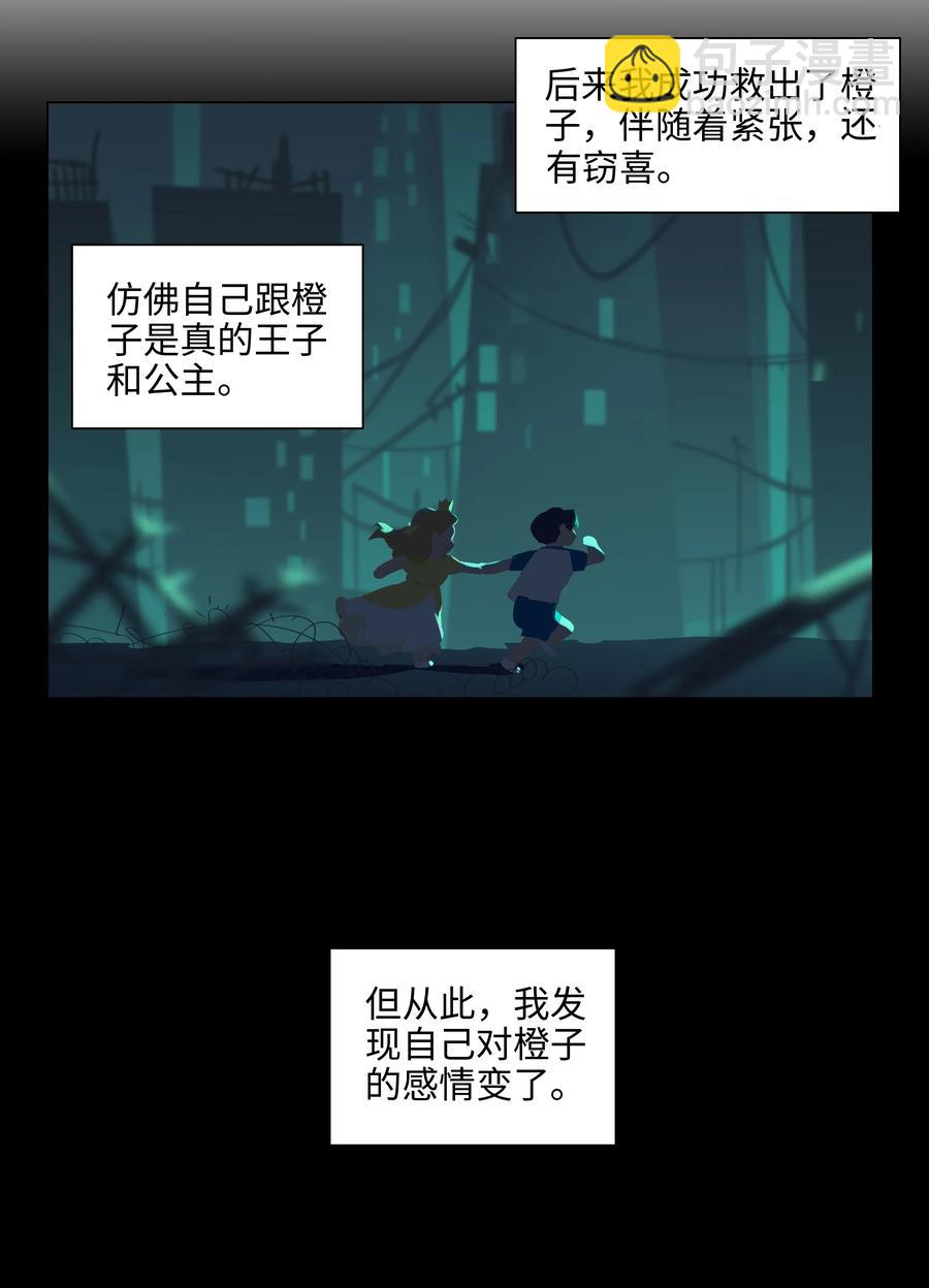 076 见家长(1/2)-第79话