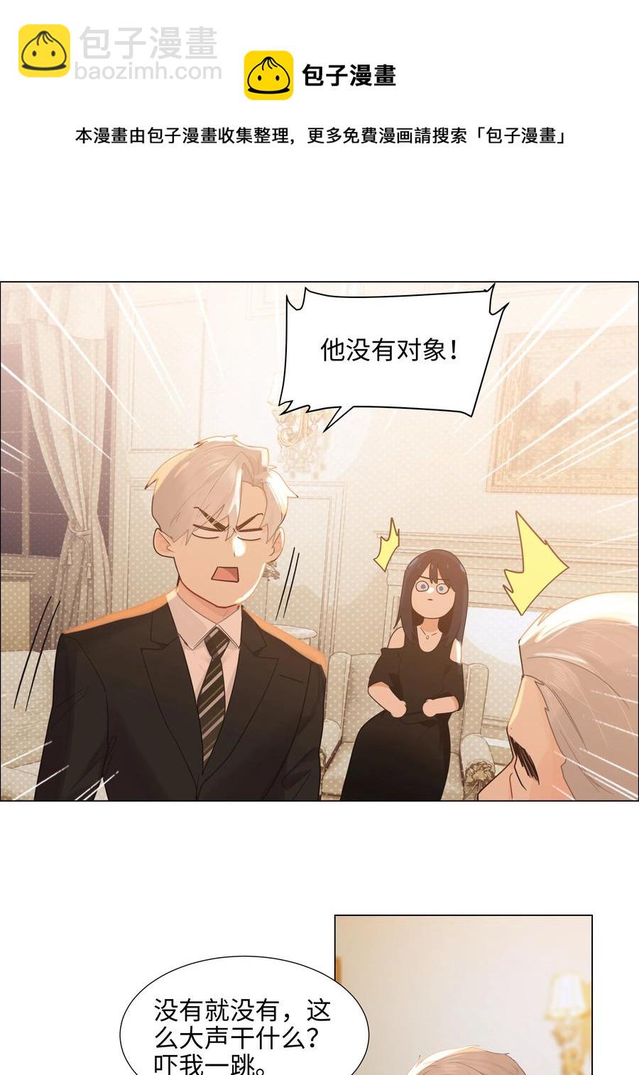 076 见家长(1/2)-第79话